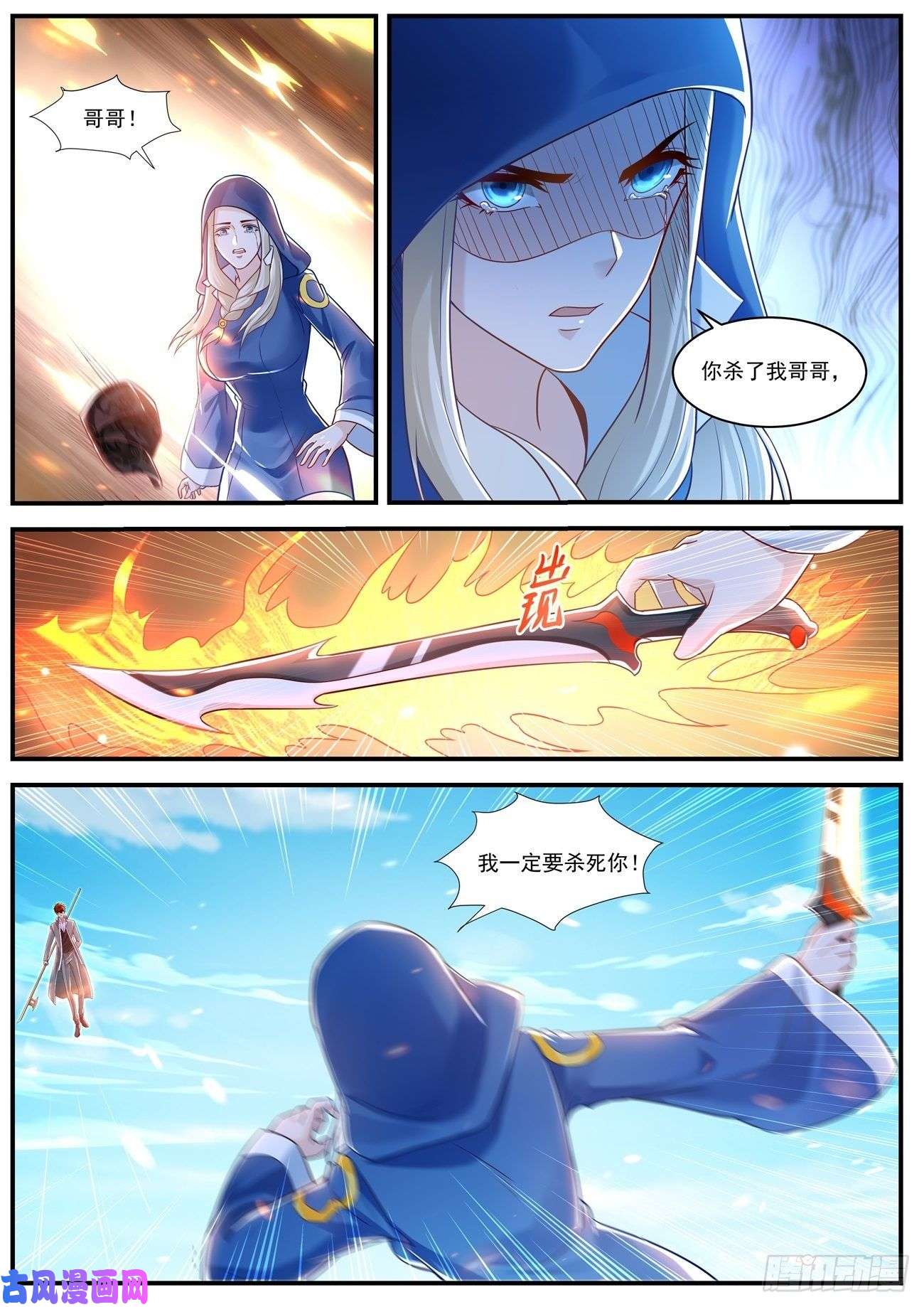 重生之都市修仙第611话
