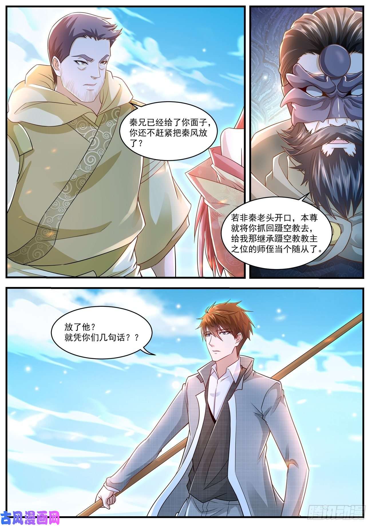 重生之都市修仙第611话
