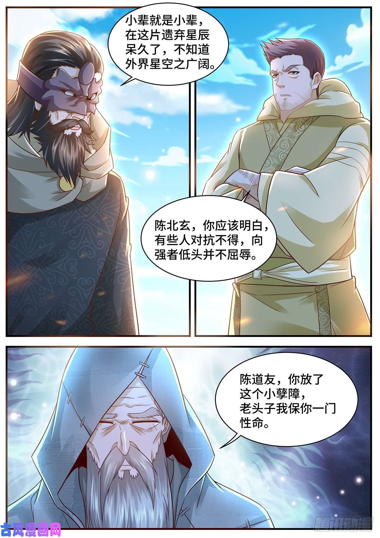 重生之都市修仙第611话