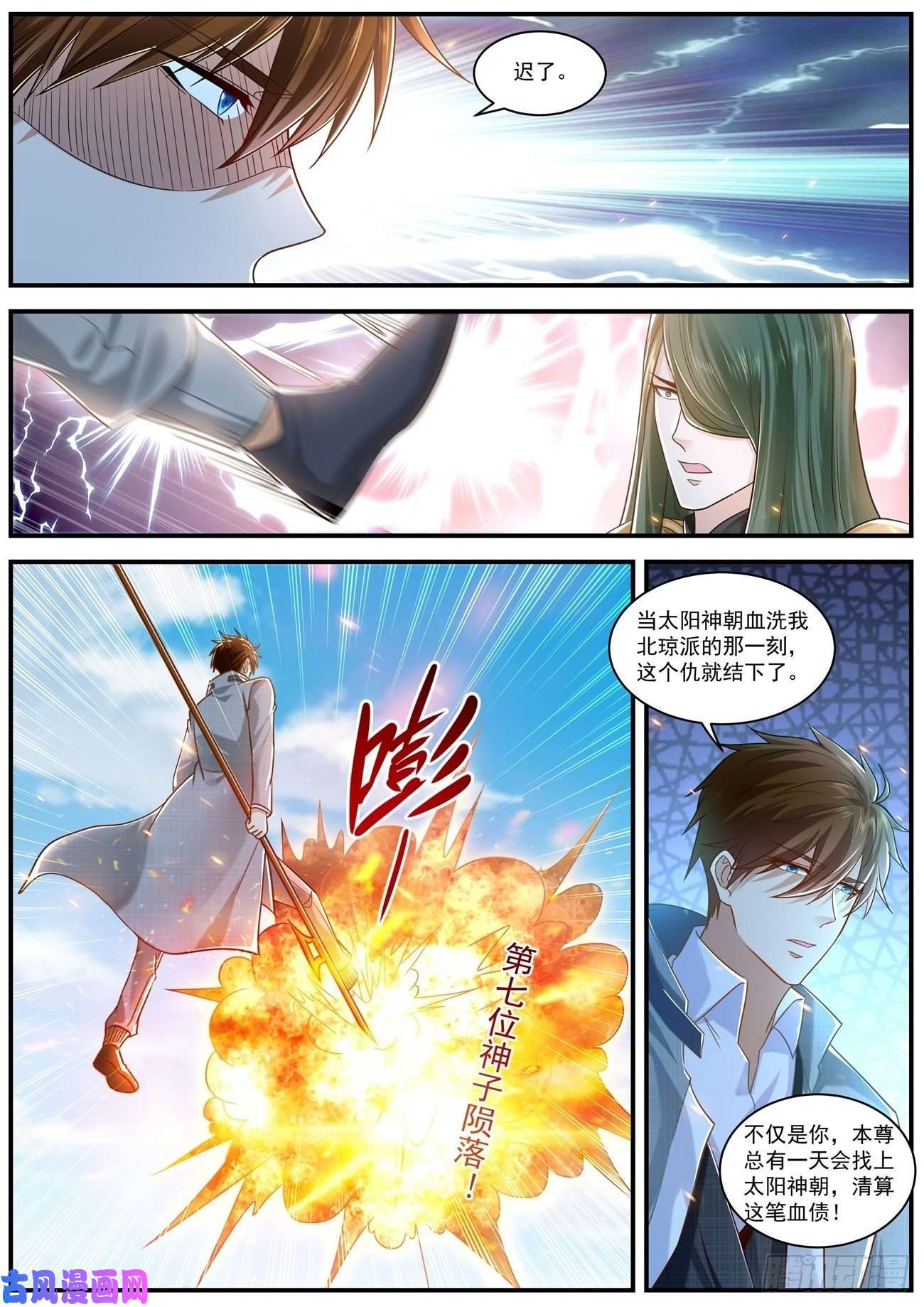 重生之都市修仙第611话
