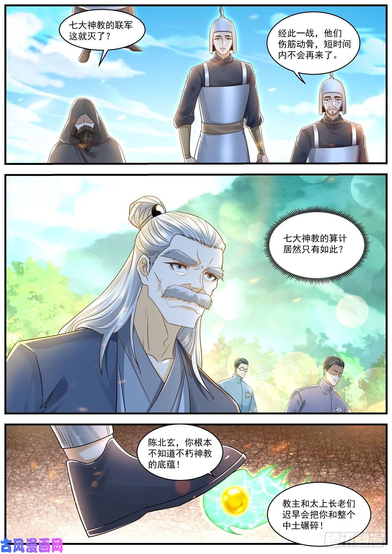 重生之都市修仙第611话