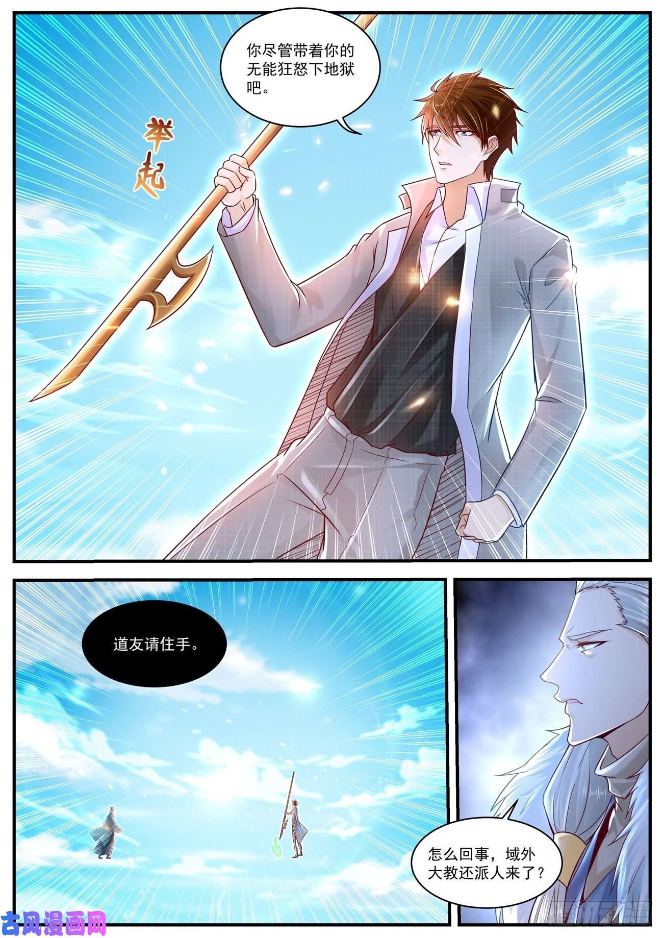 重生之都市修仙第611话