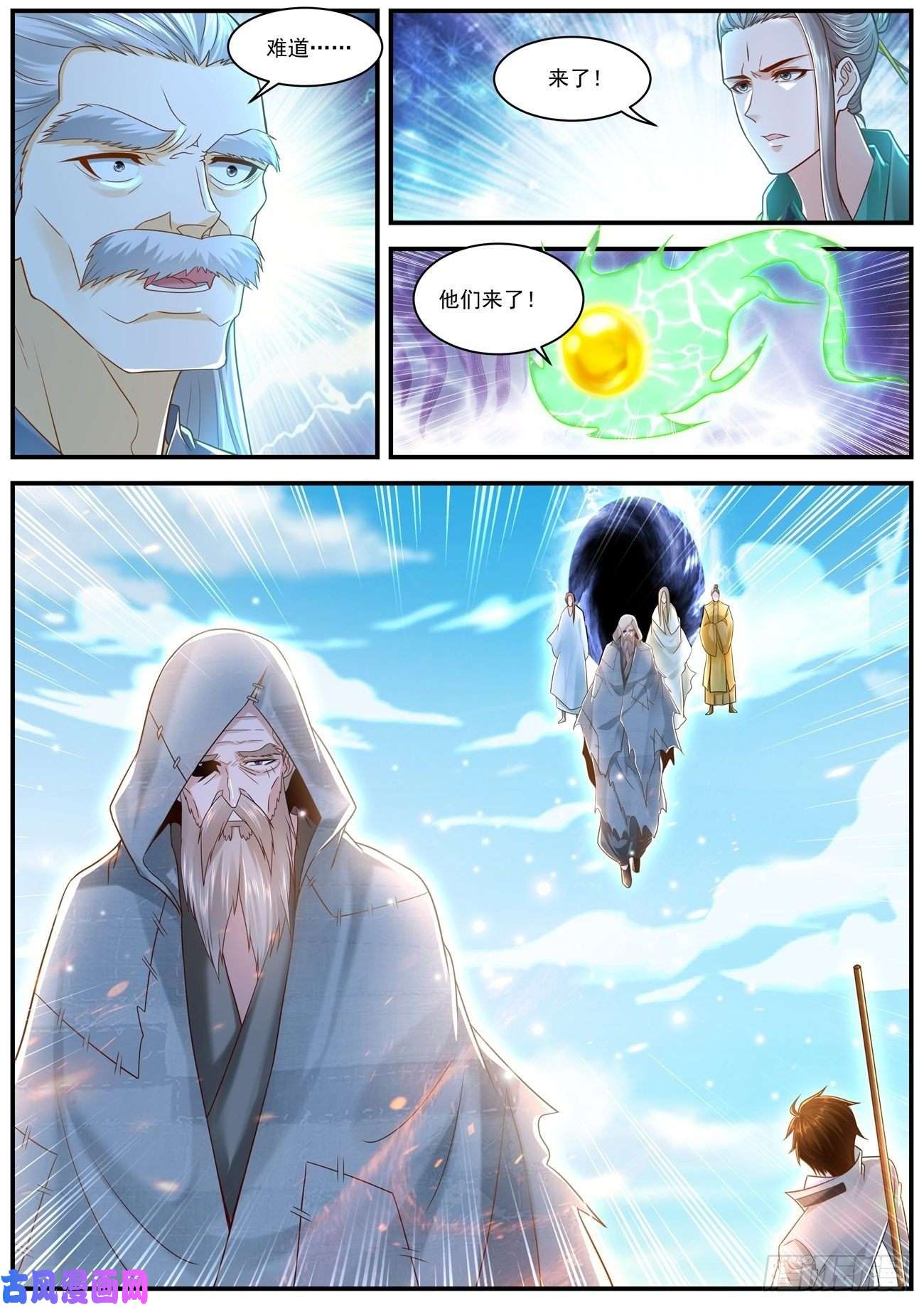 重生之都市修仙第611话