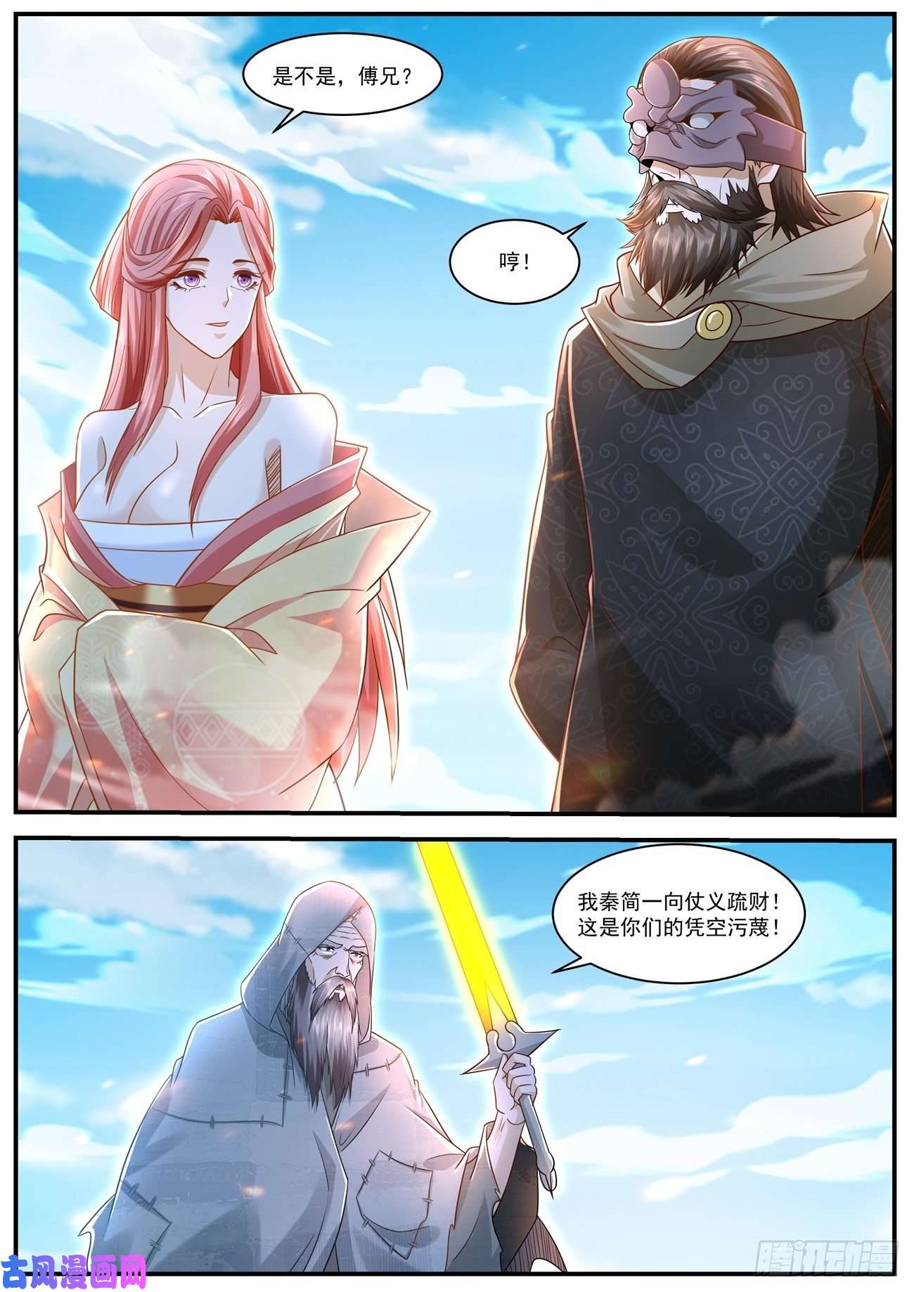 重生之都市修仙第611话