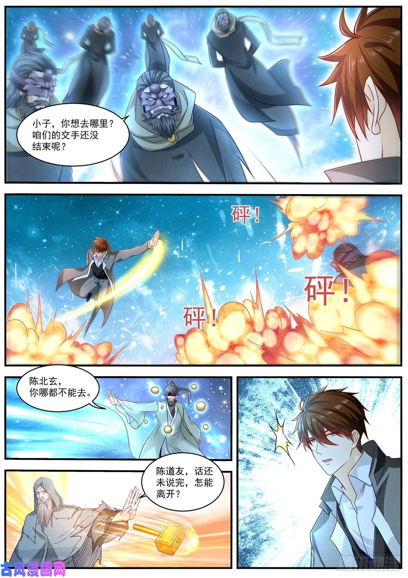 重生之都市修仙第612话