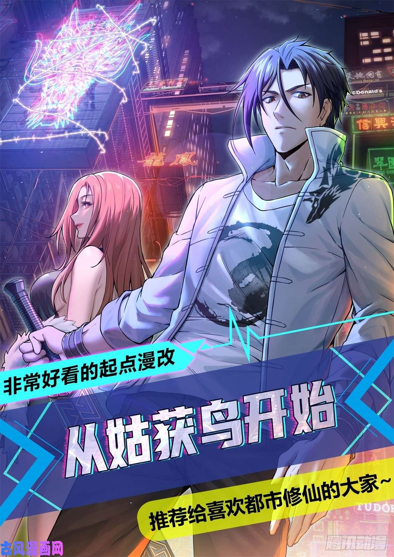 重生之都市修仙第612话