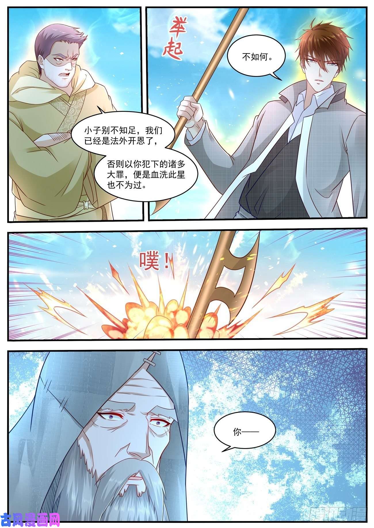 重生之都市修仙第612话