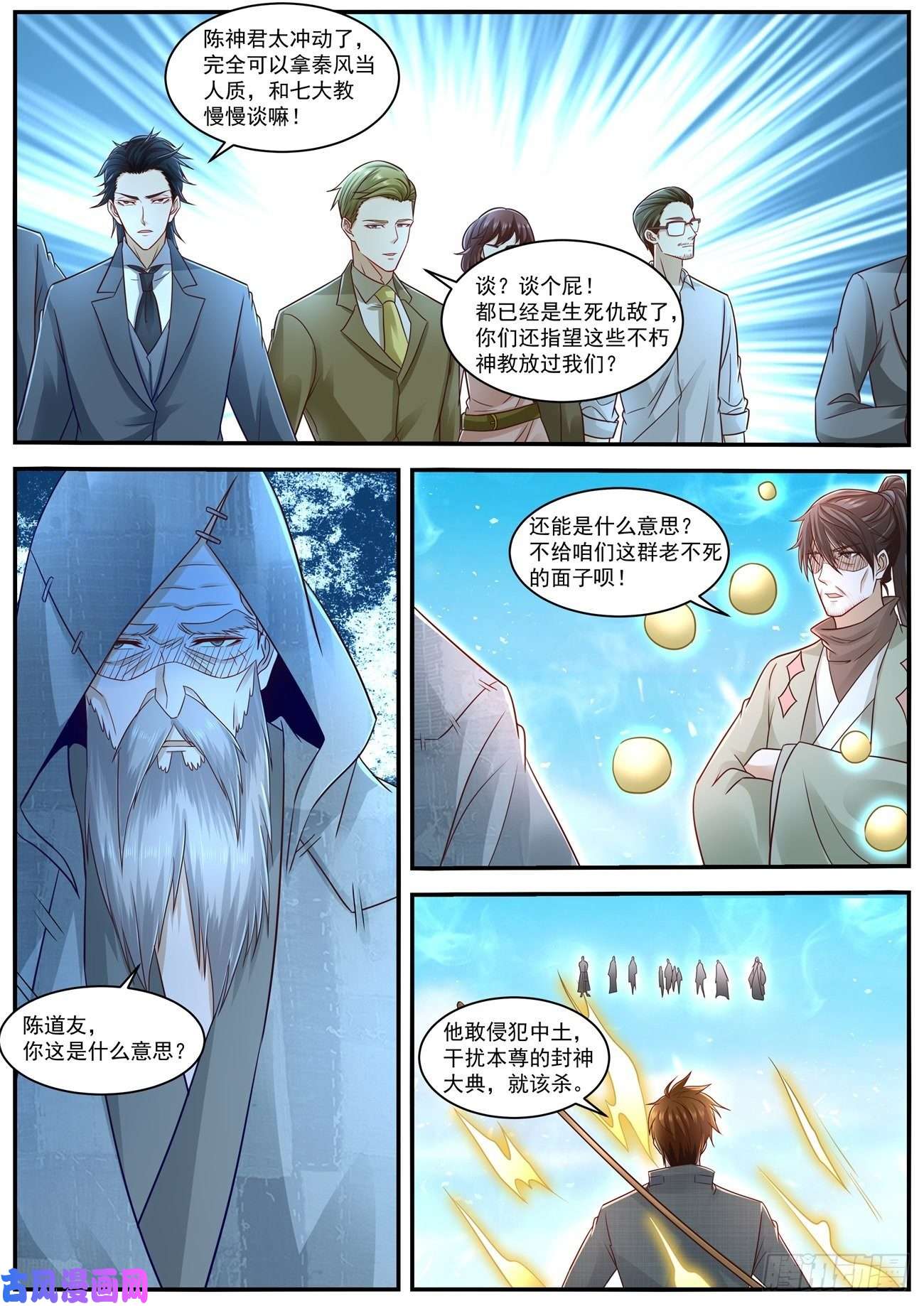 重生之都市修仙第612话