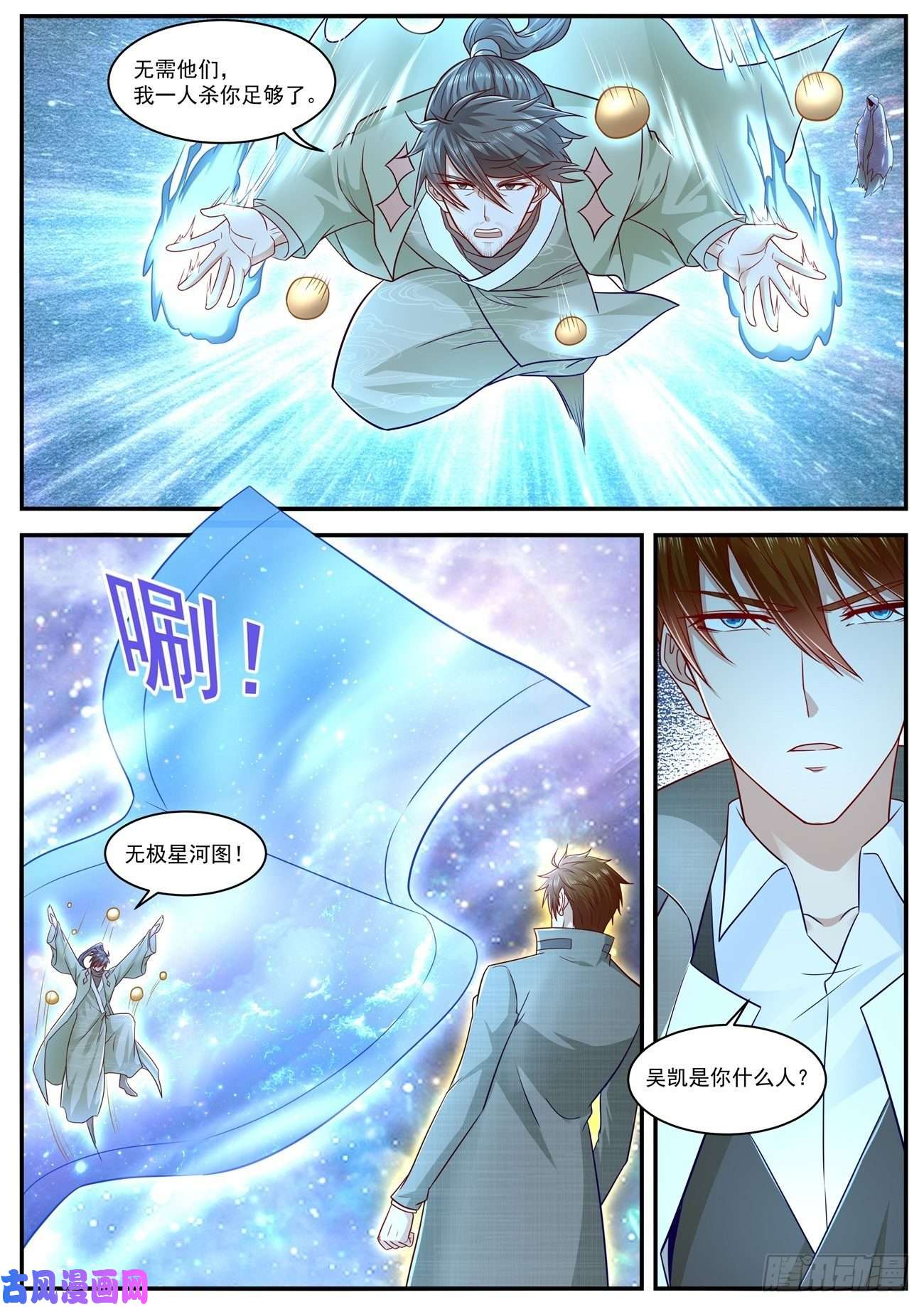 重生之都市修仙第612话