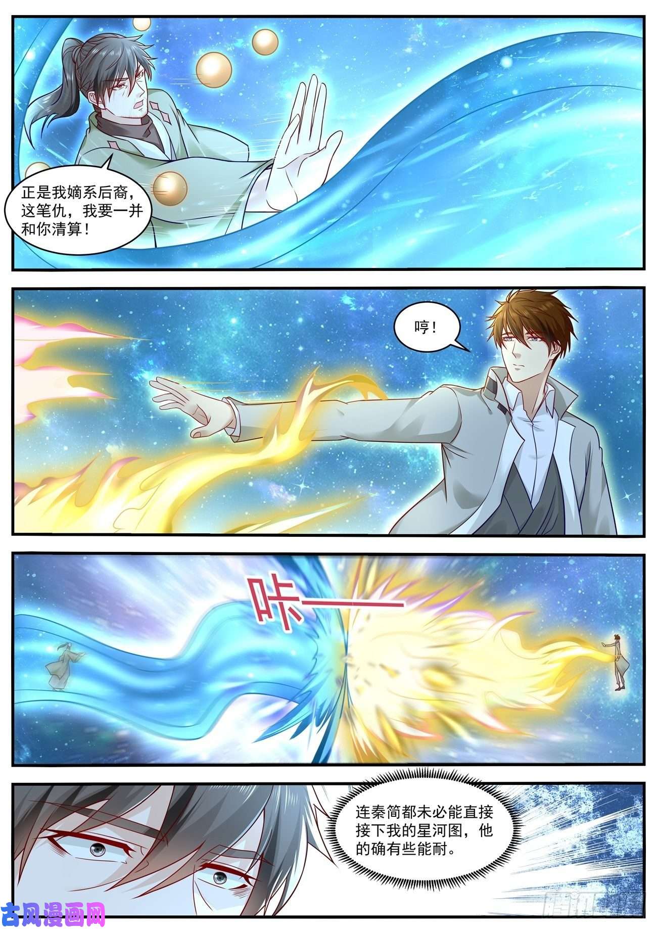 重生之都市修仙第612话
