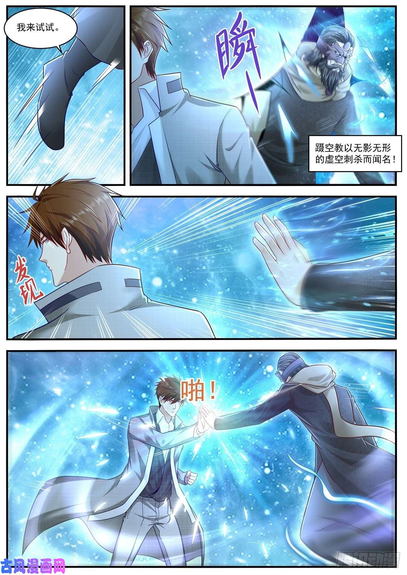 重生之都市修仙第612话