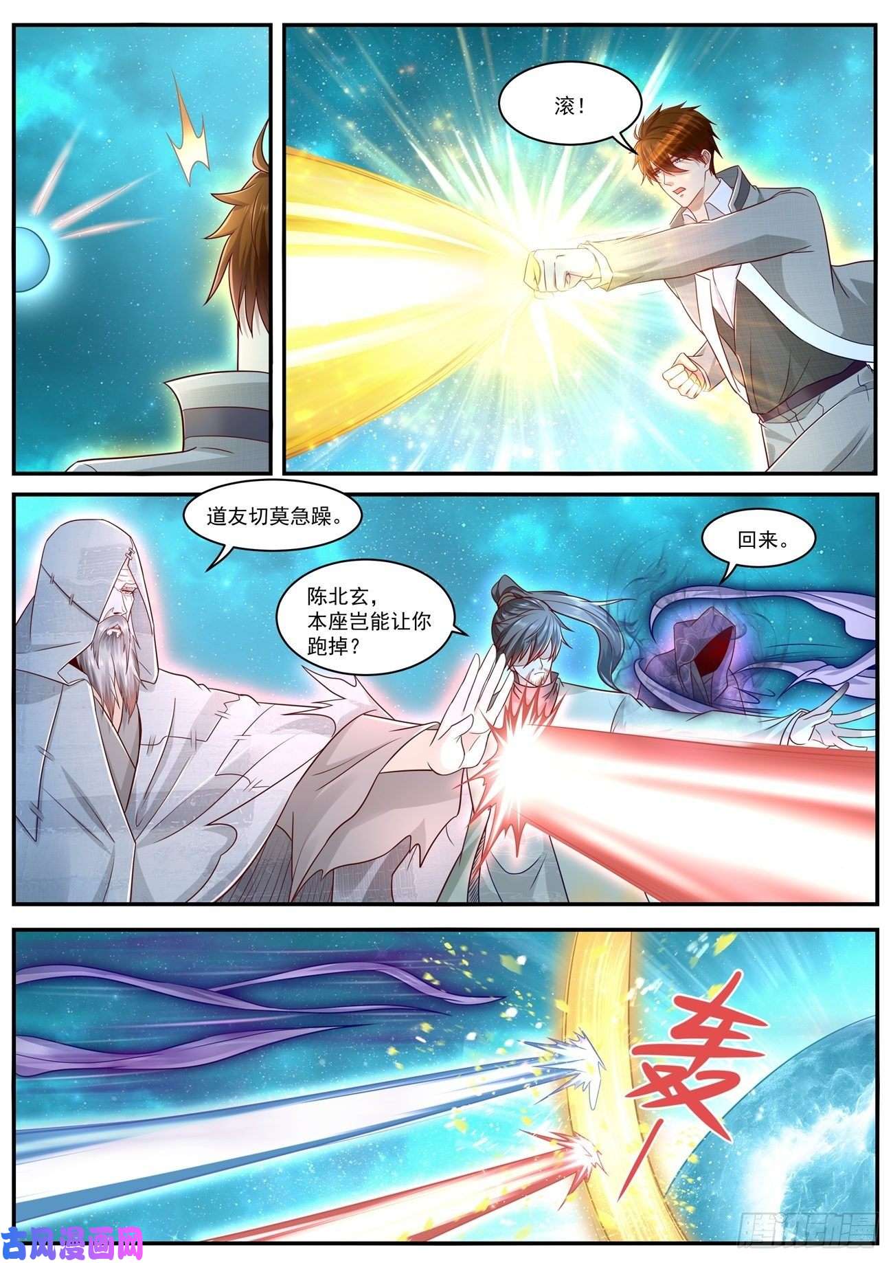 重生之都市修仙第613话