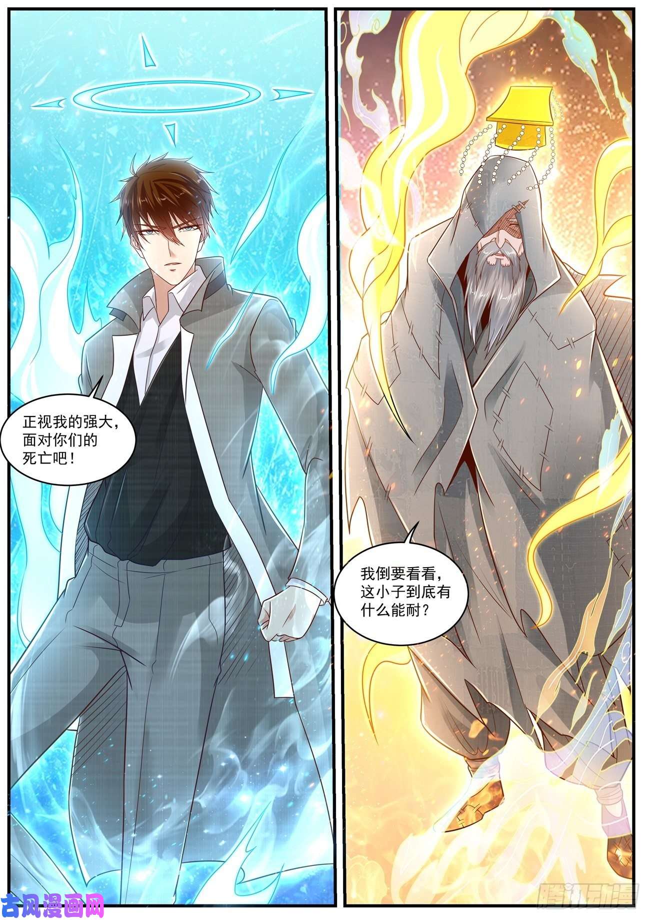 重生之都市修仙第613话