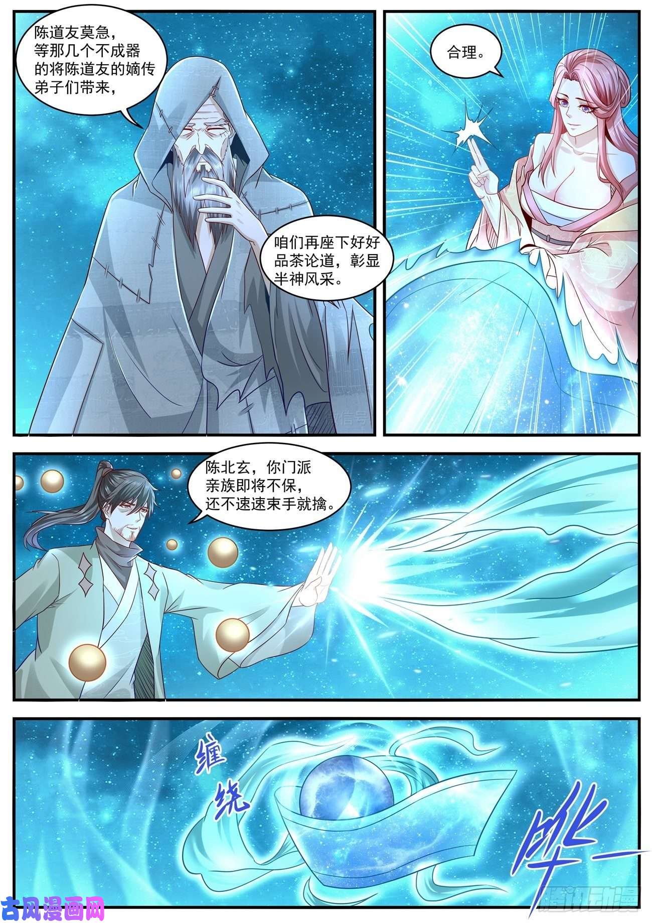 重生之都市修仙第613话