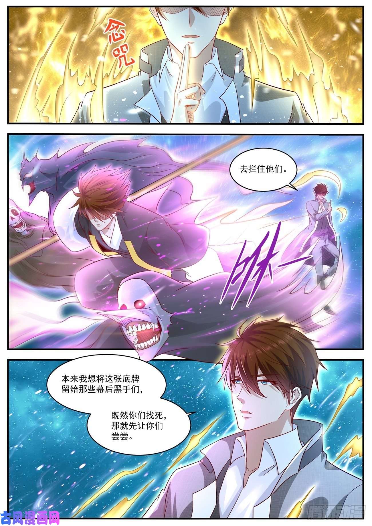 重生之都市修仙第613话