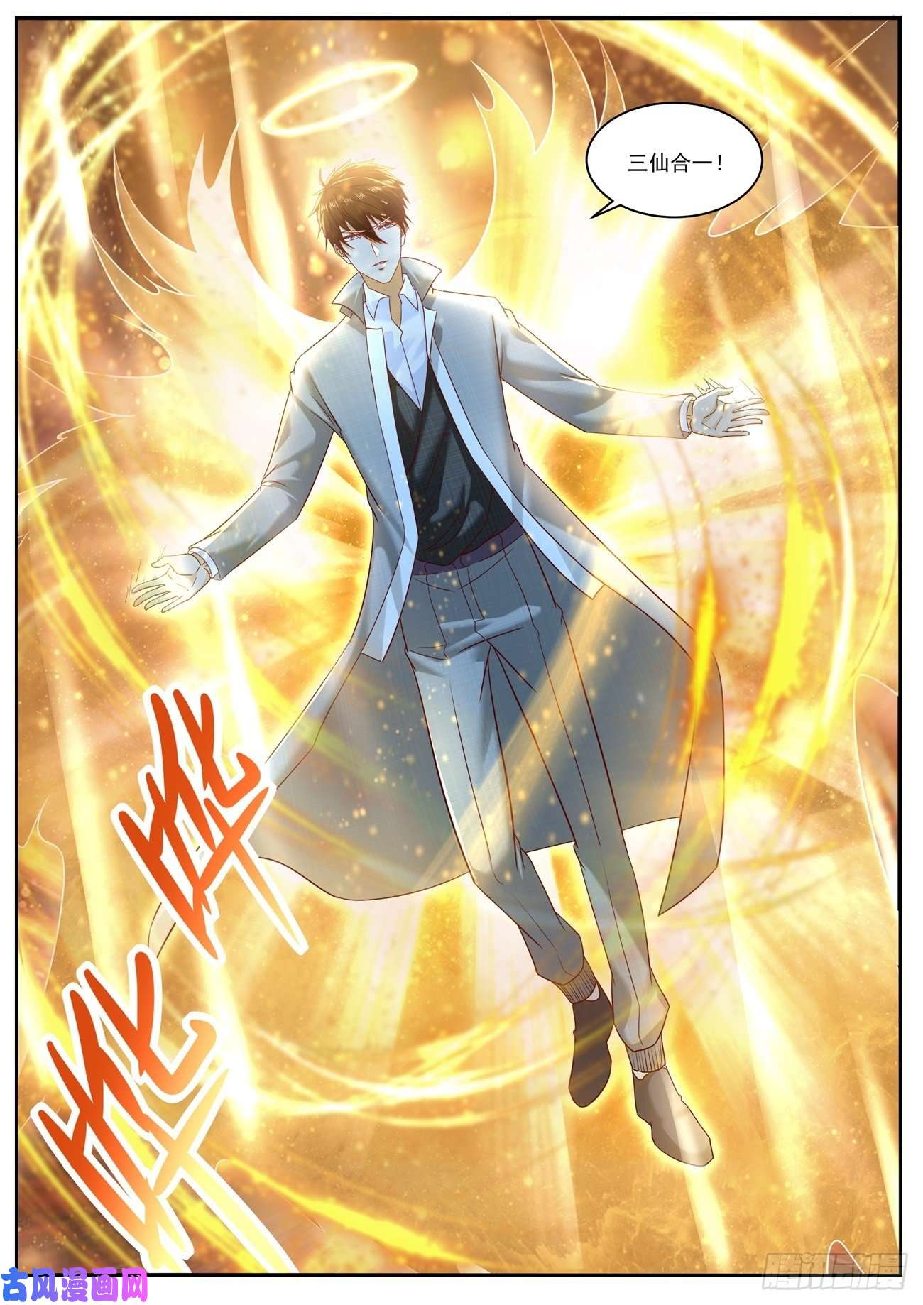 重生之都市修仙第613话