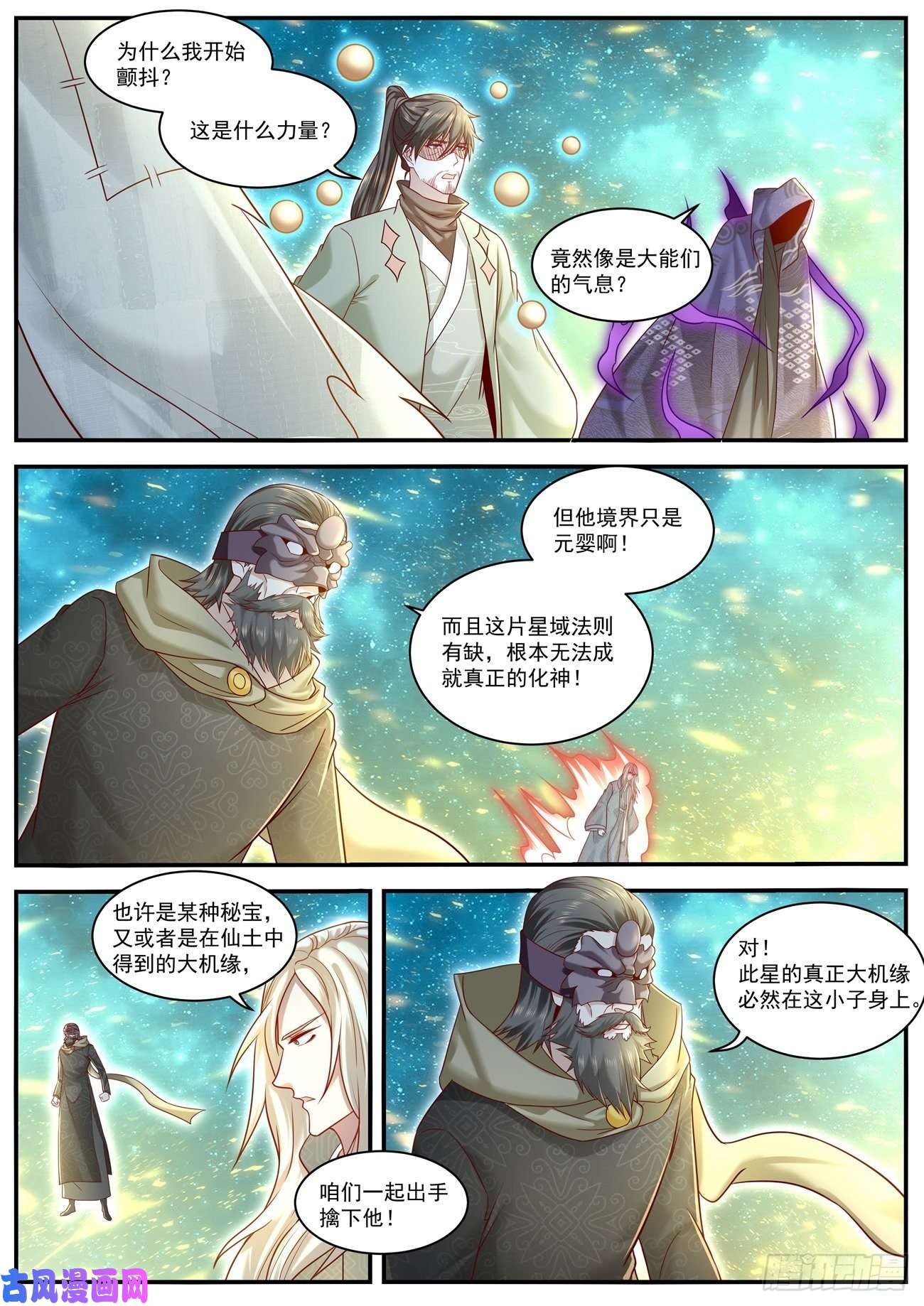 重生之都市修仙第613话