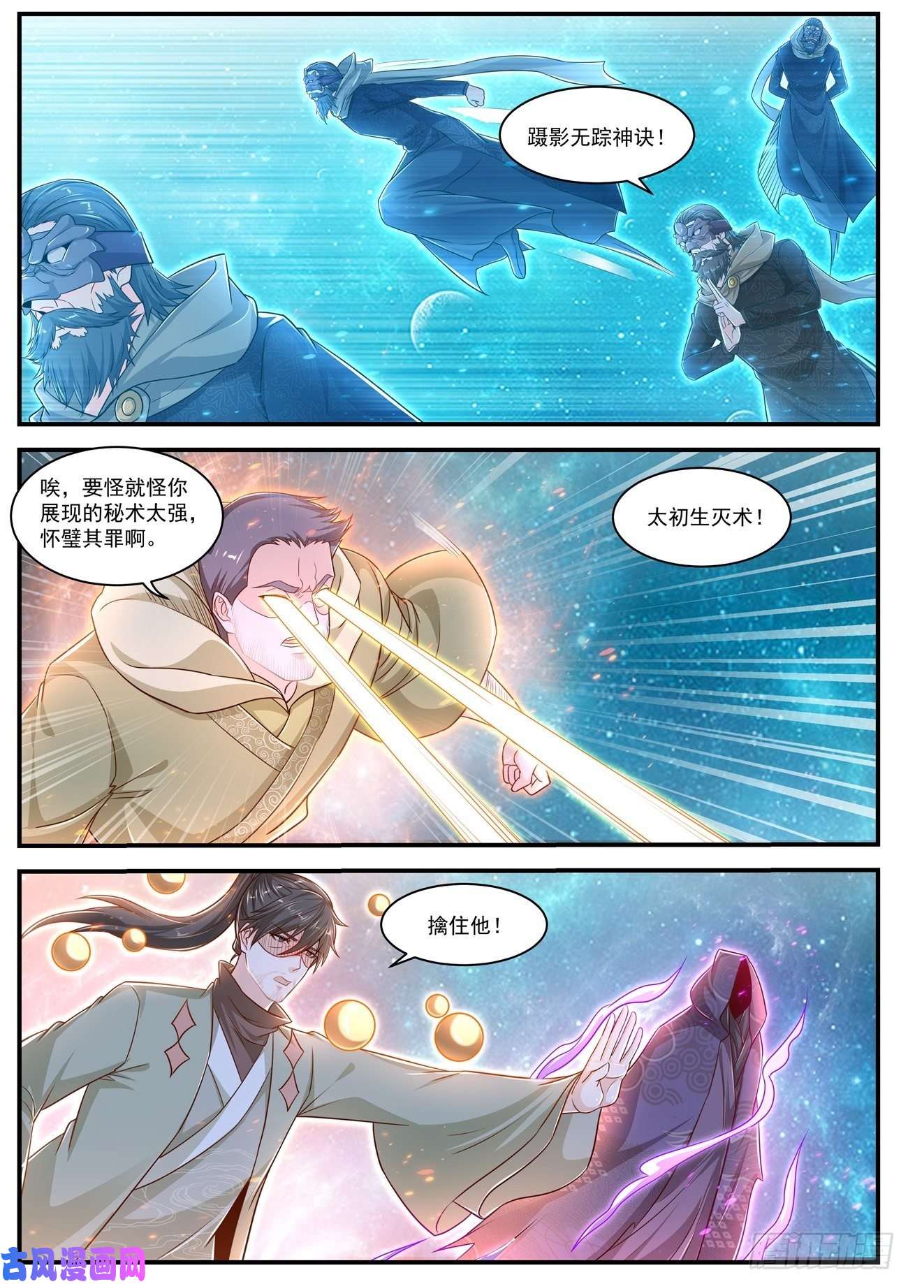 重生之都市修仙第613话