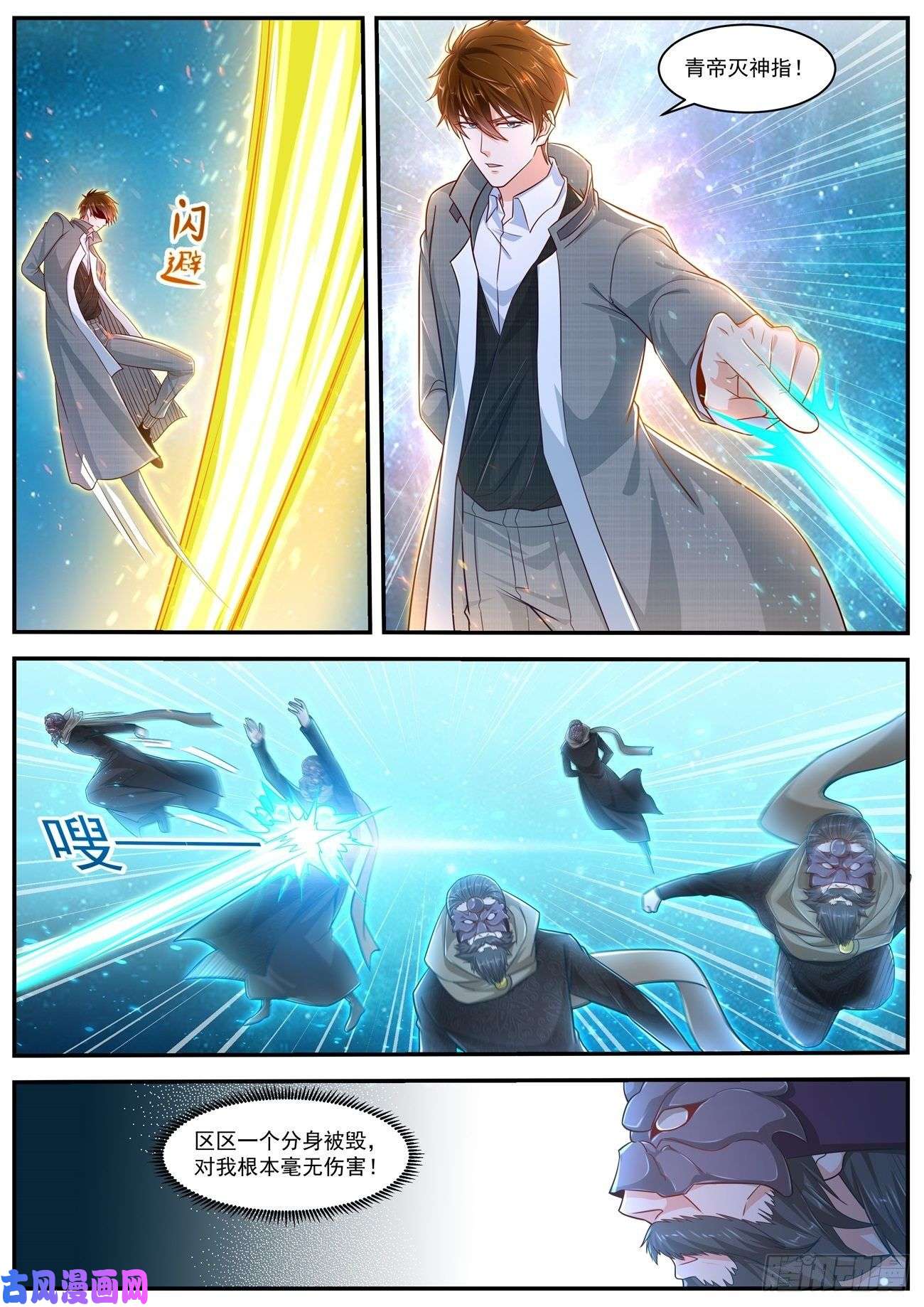 重生之都市修仙第613话