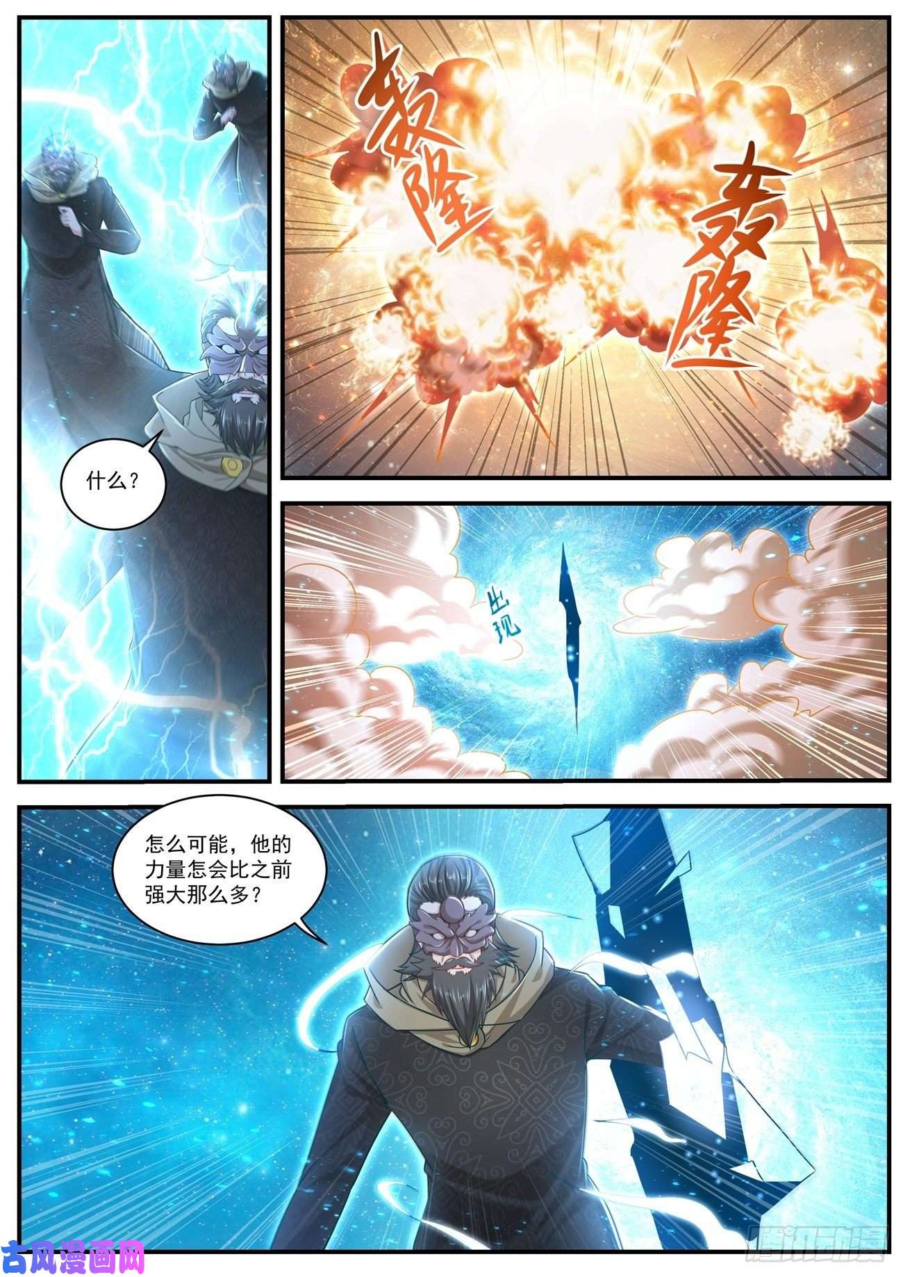 重生之都市修仙第613话