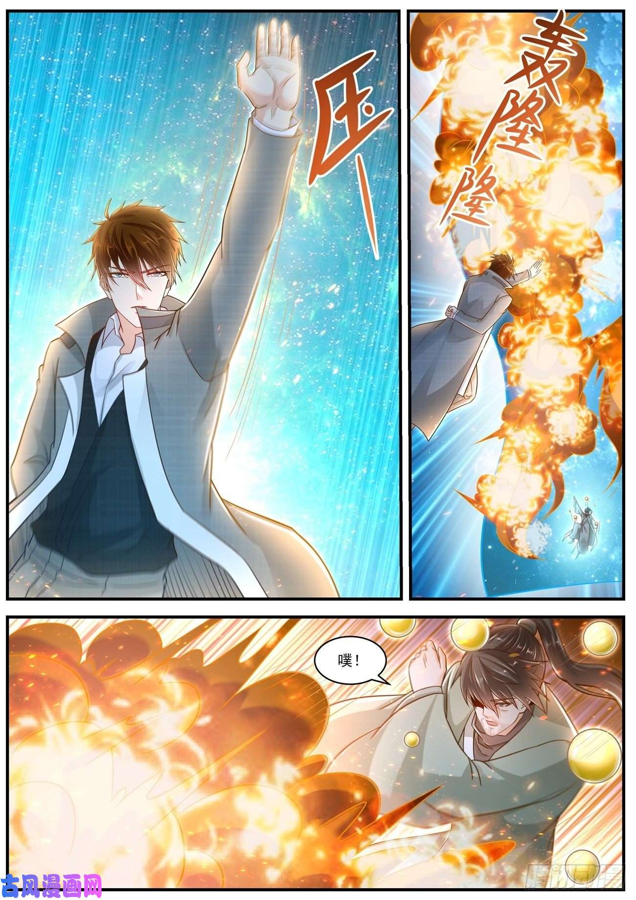 重生之都市修仙第613话
