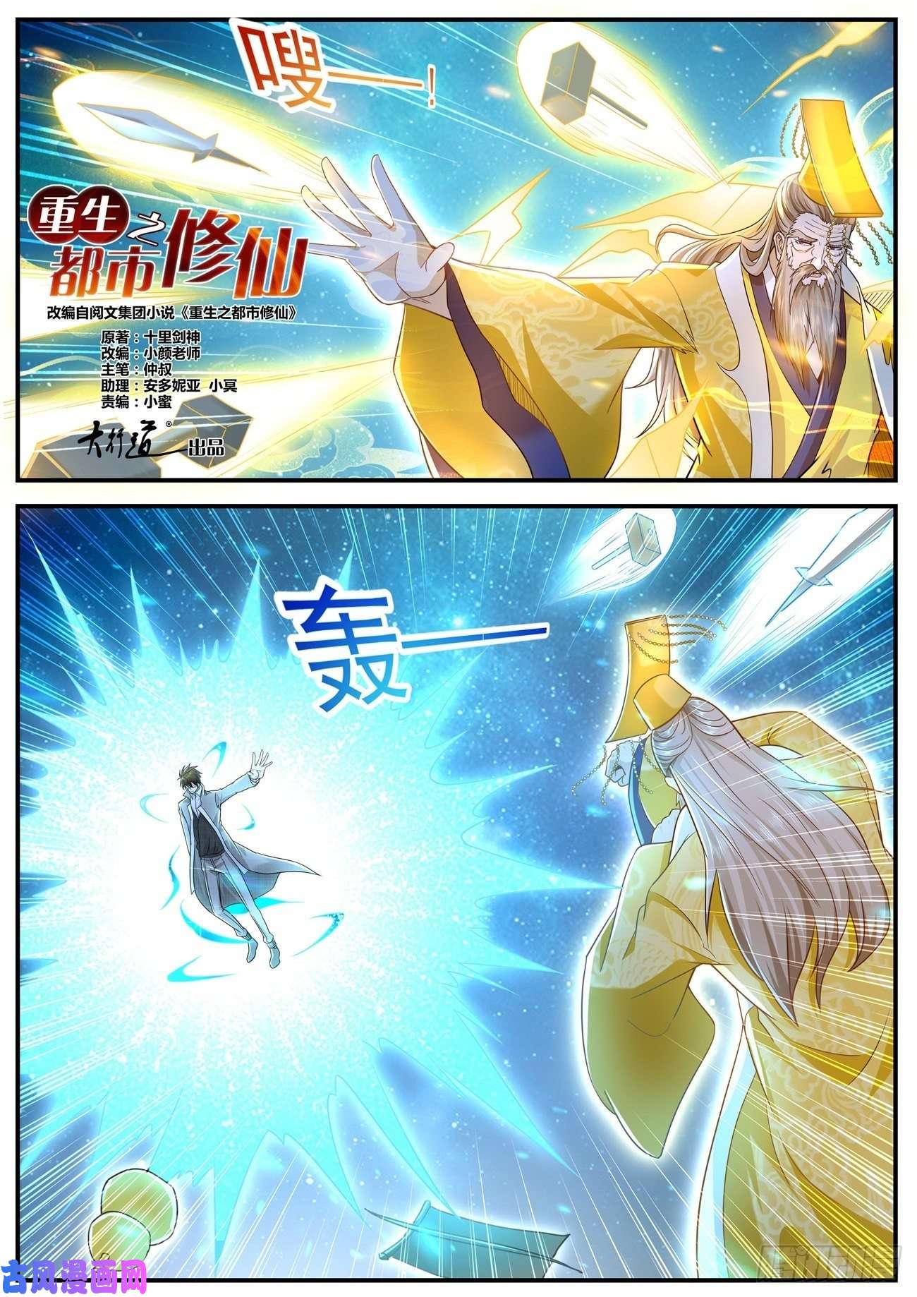 重生之都市修仙第614话