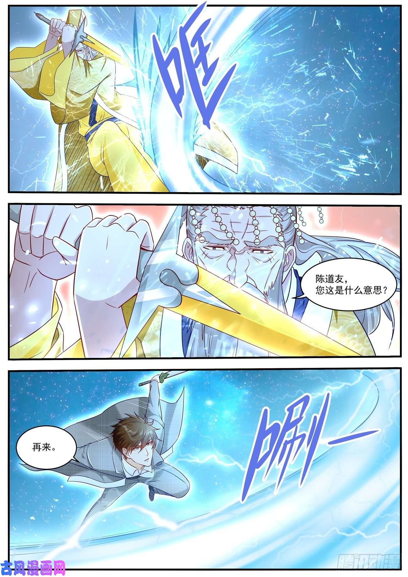 重生之都市修仙第614话