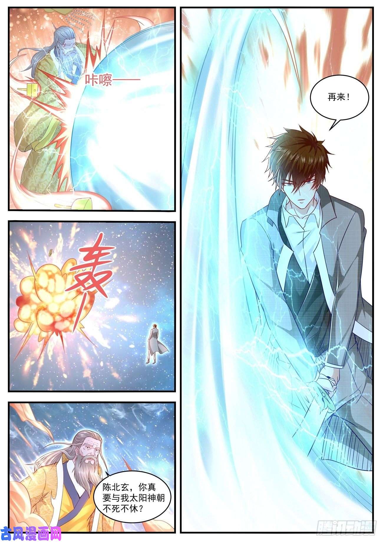 重生之都市修仙第614话