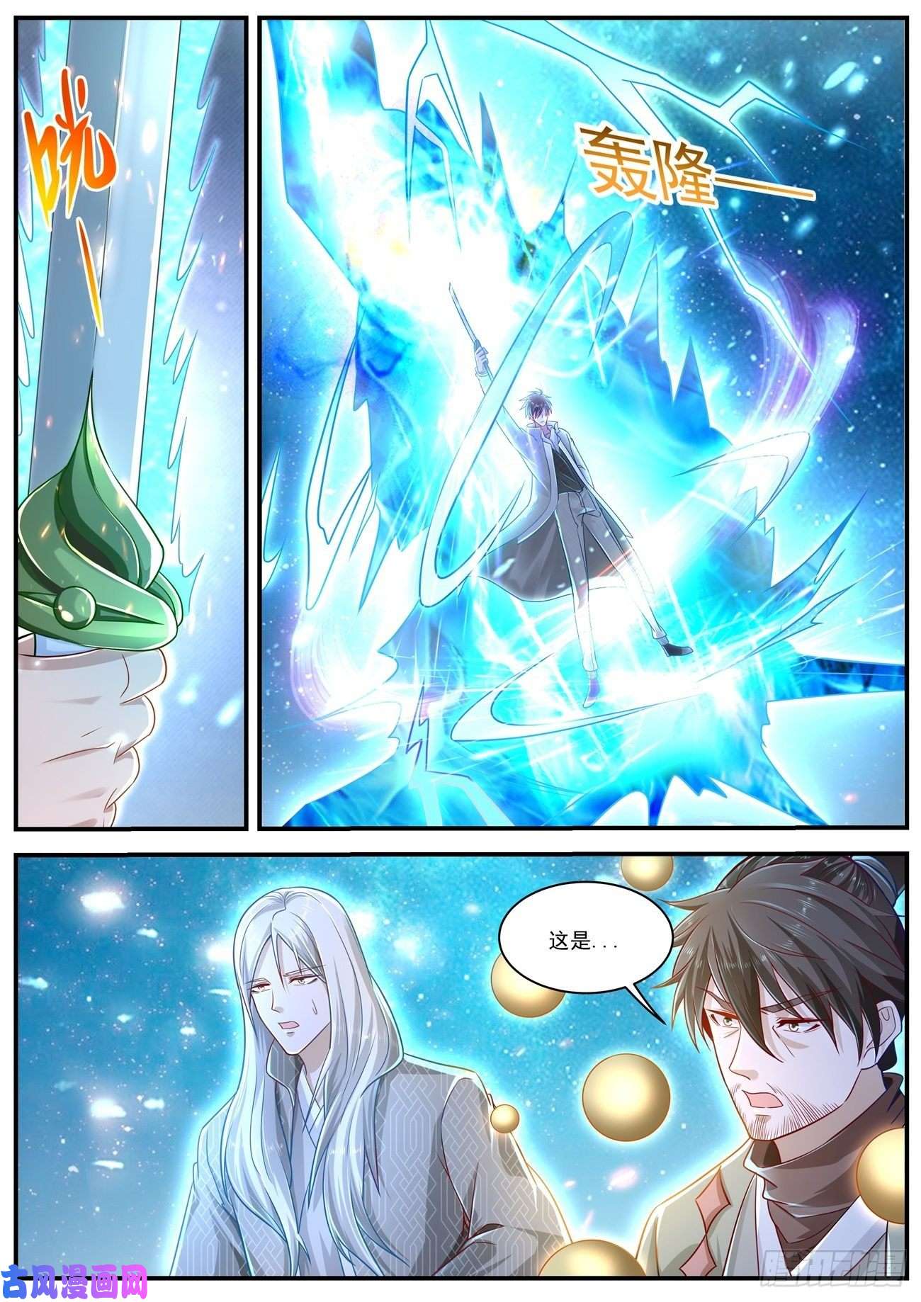 重生之都市修仙第614话