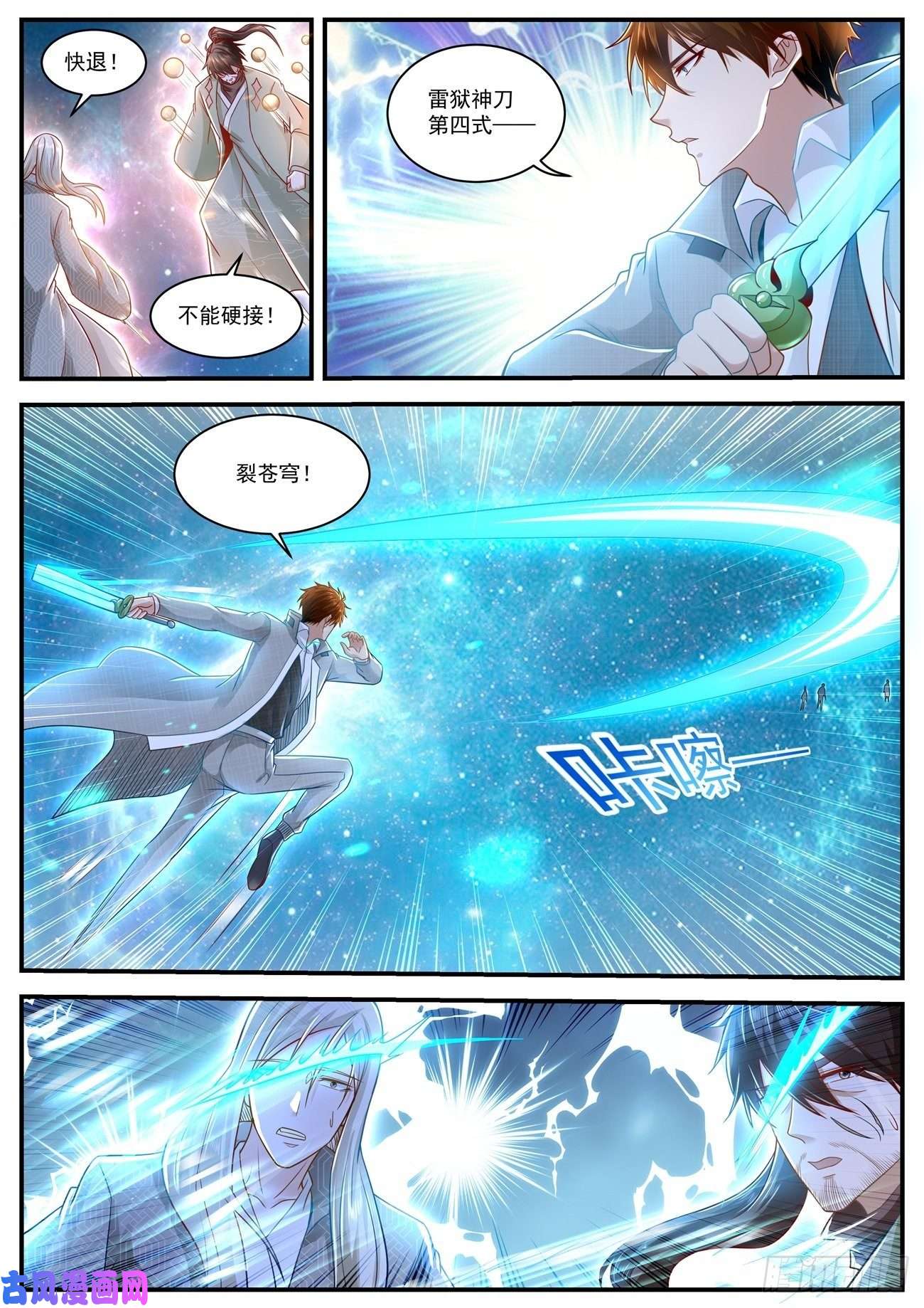 重生之都市修仙第614话