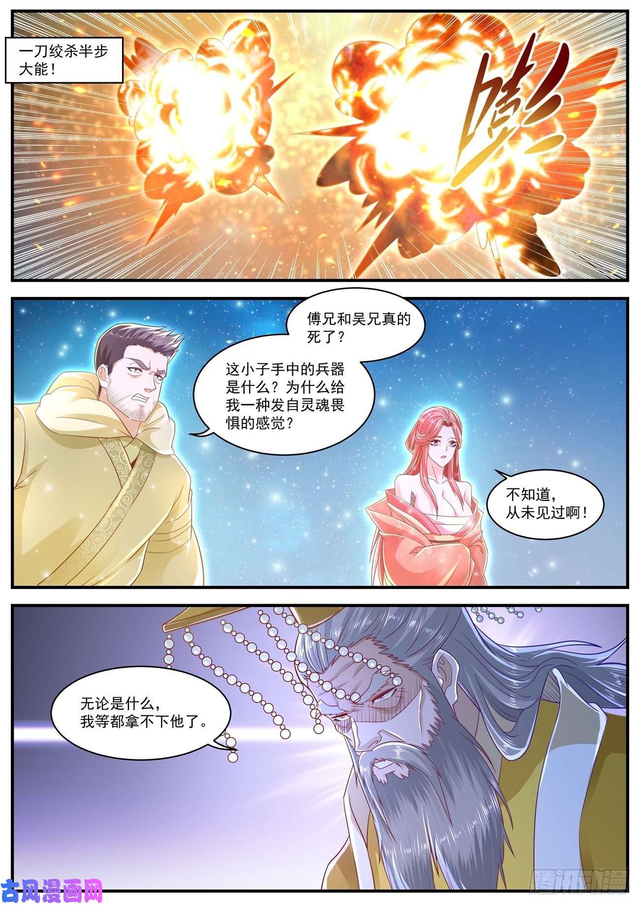 重生之都市修仙第614话