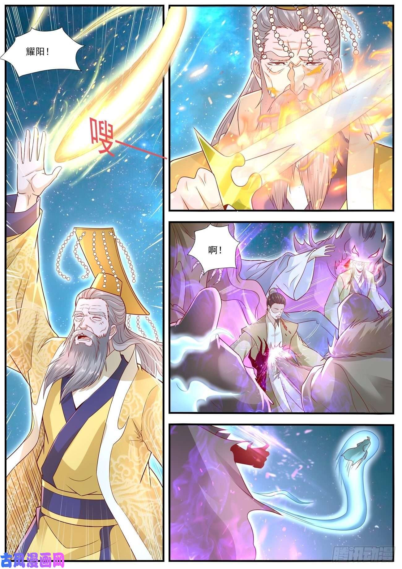 重生之都市修仙第614话