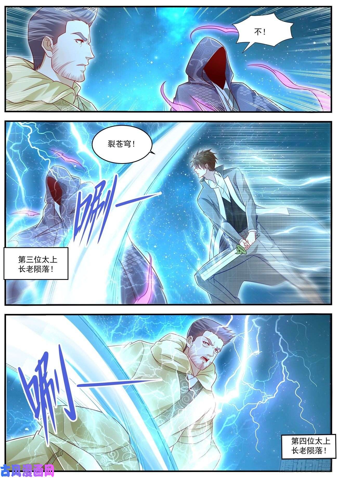 重生之都市修仙第614话