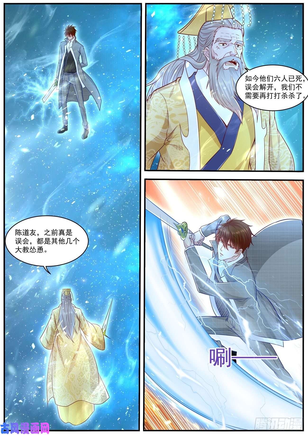 重生之都市修仙第614话