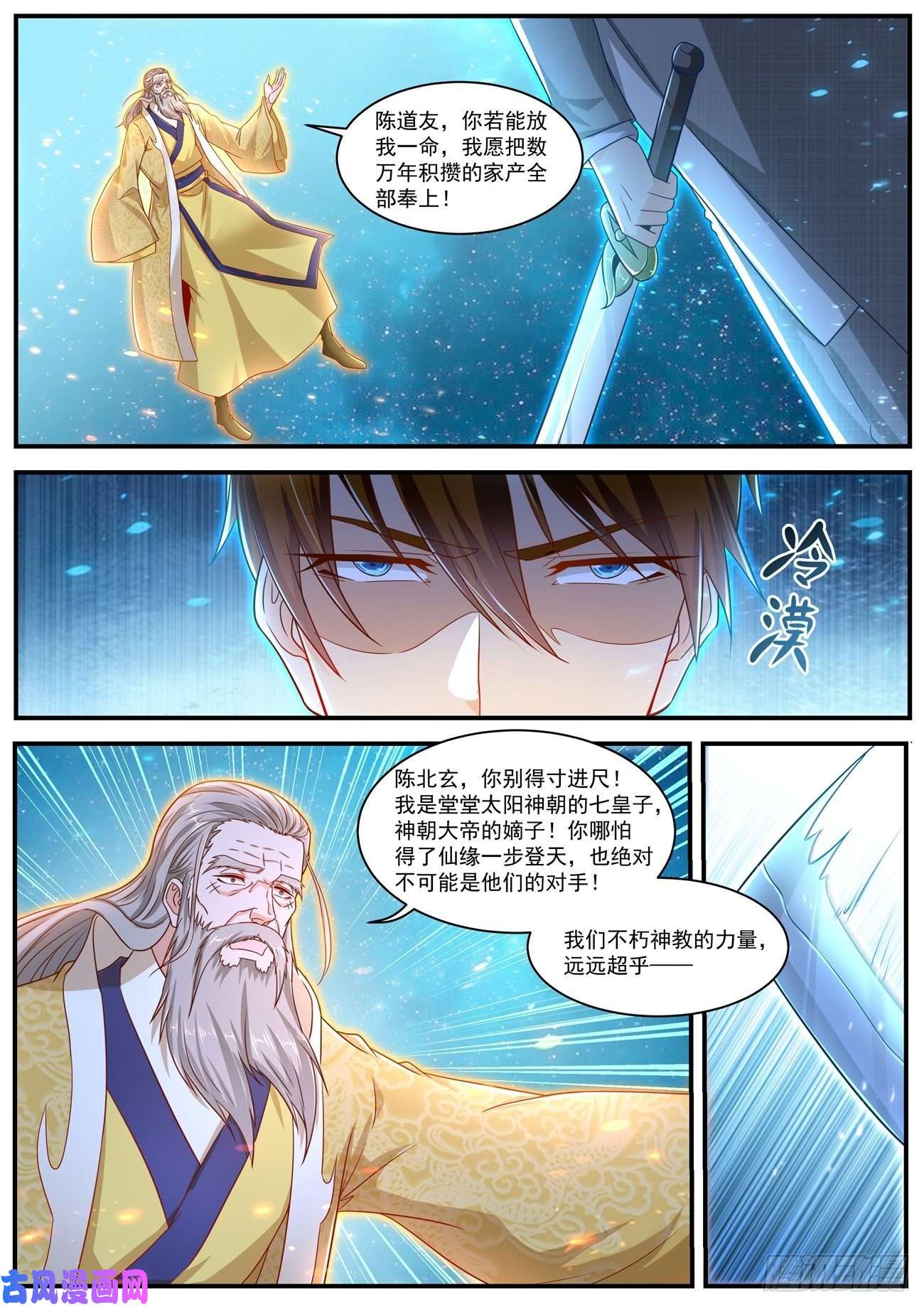 重生之都市修仙第615话