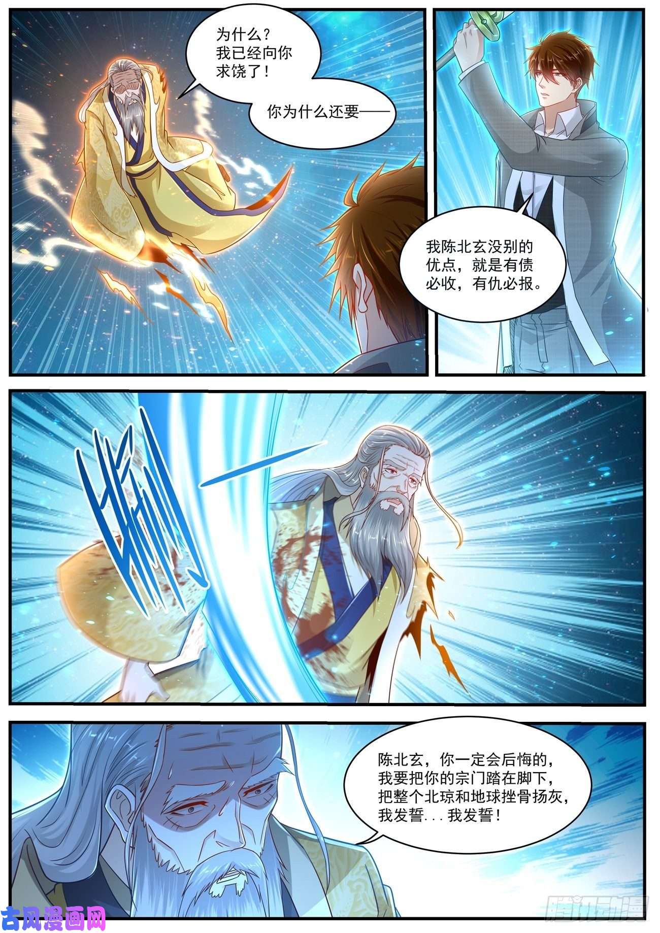 重生之都市修仙第615话