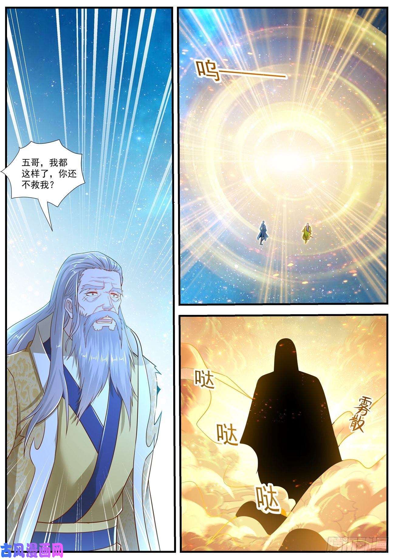 重生之都市修仙第615话
