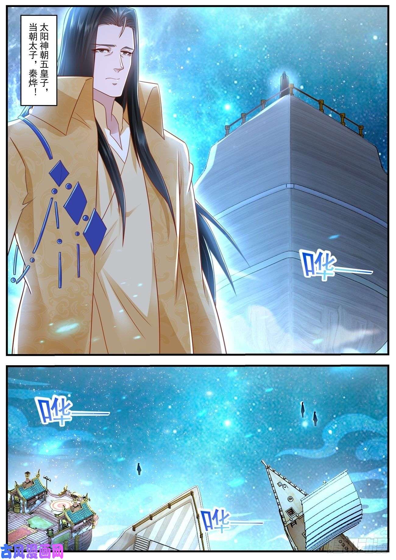 重生之都市修仙第615话