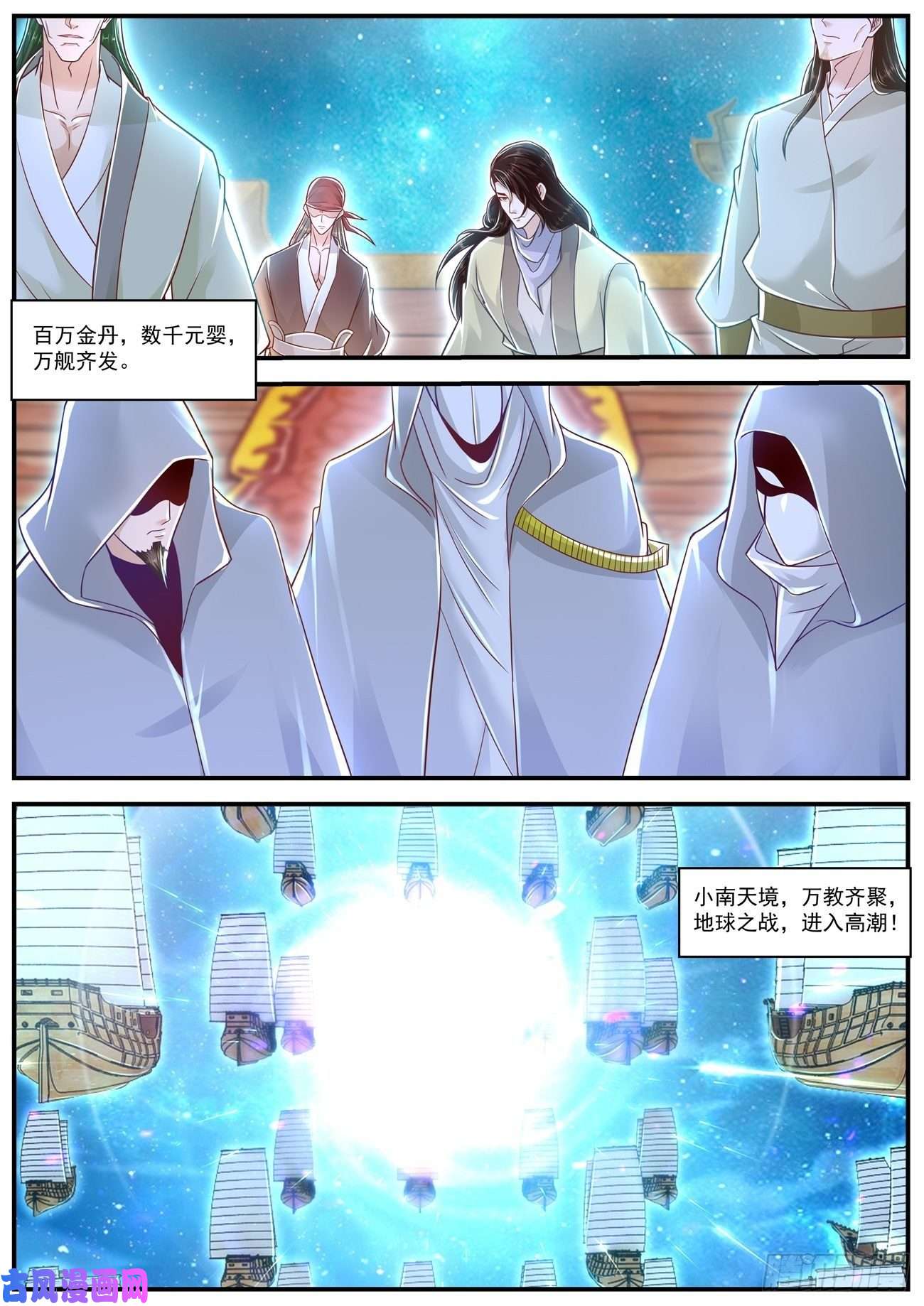重生之都市修仙第615话