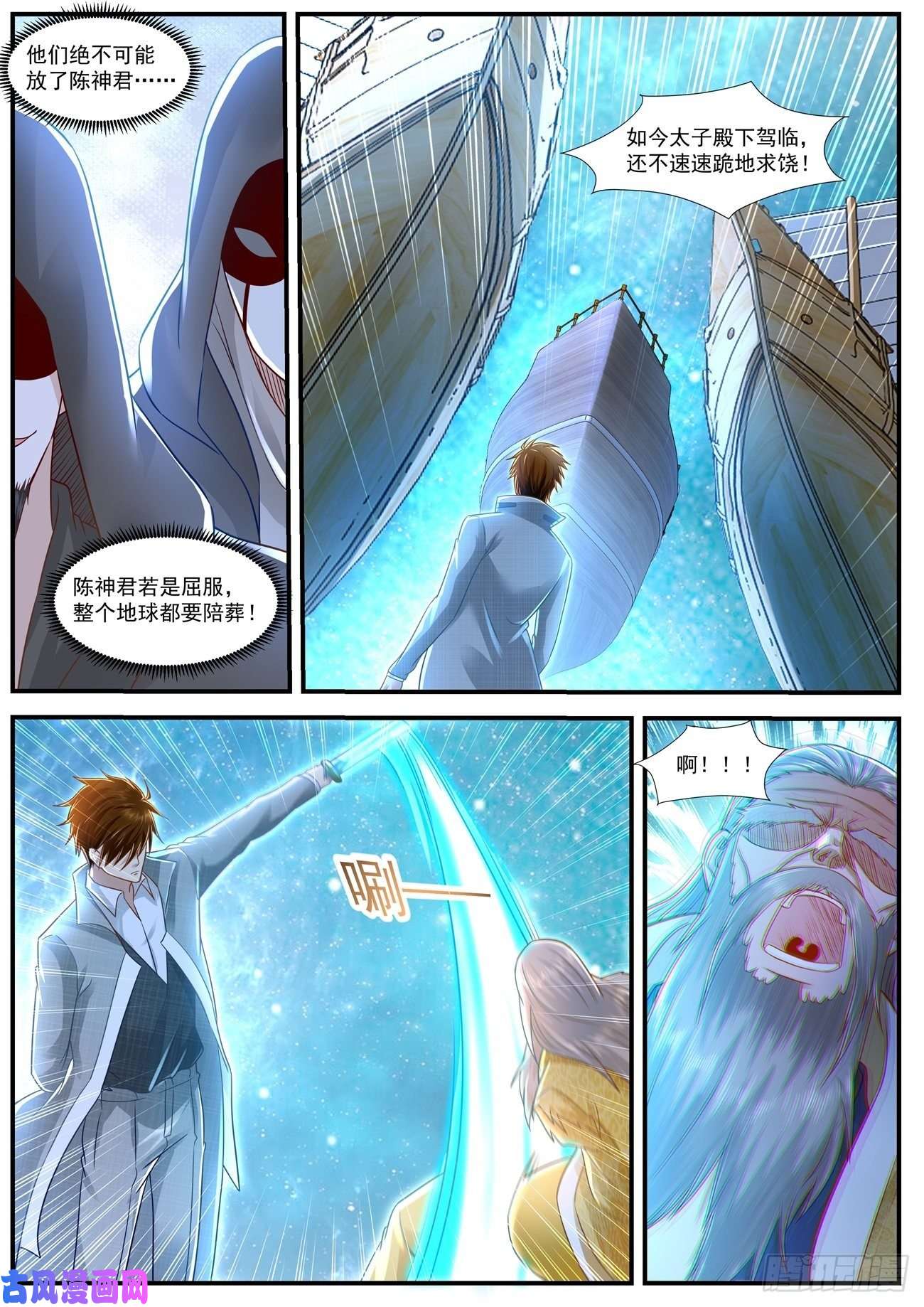 重生之都市修仙第615话