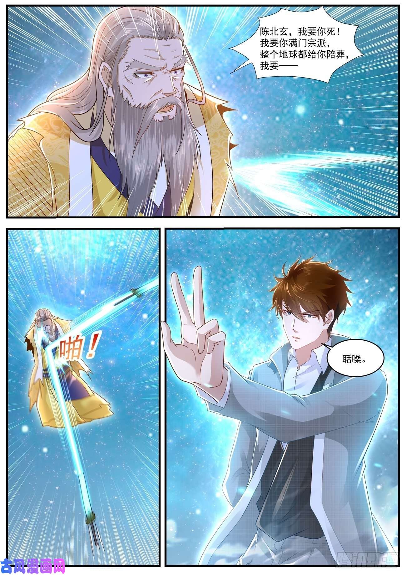 重生之都市修仙第615话