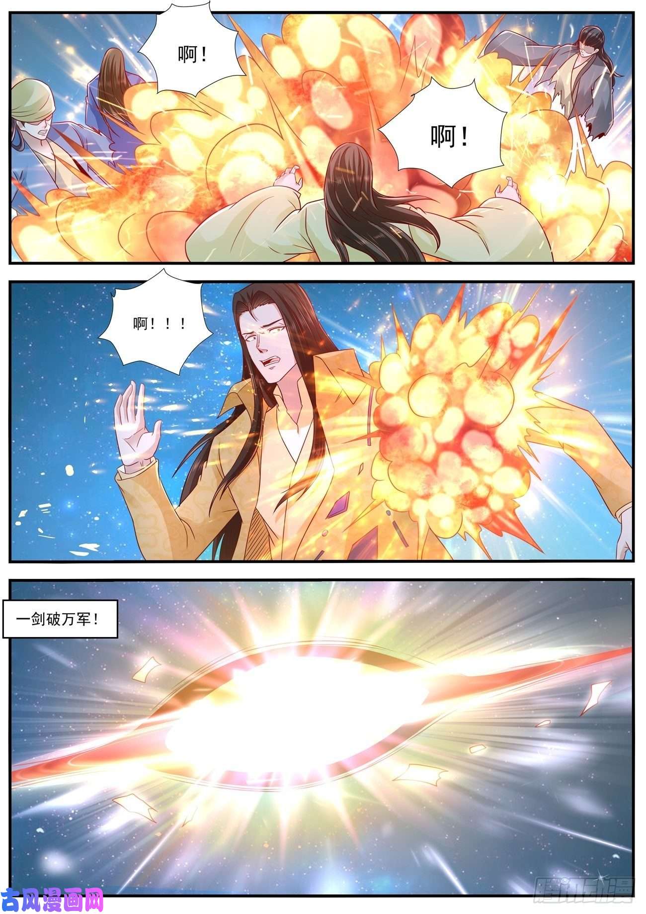 重生之都市修仙第616话