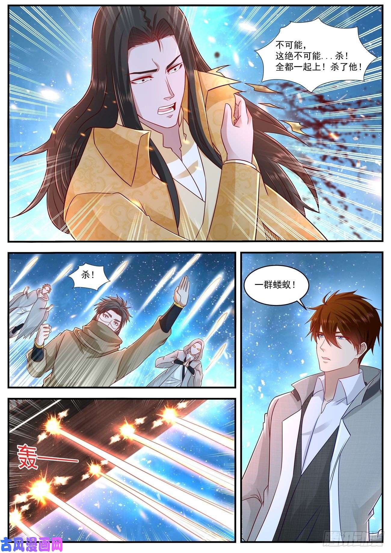 重生之都市修仙第616话