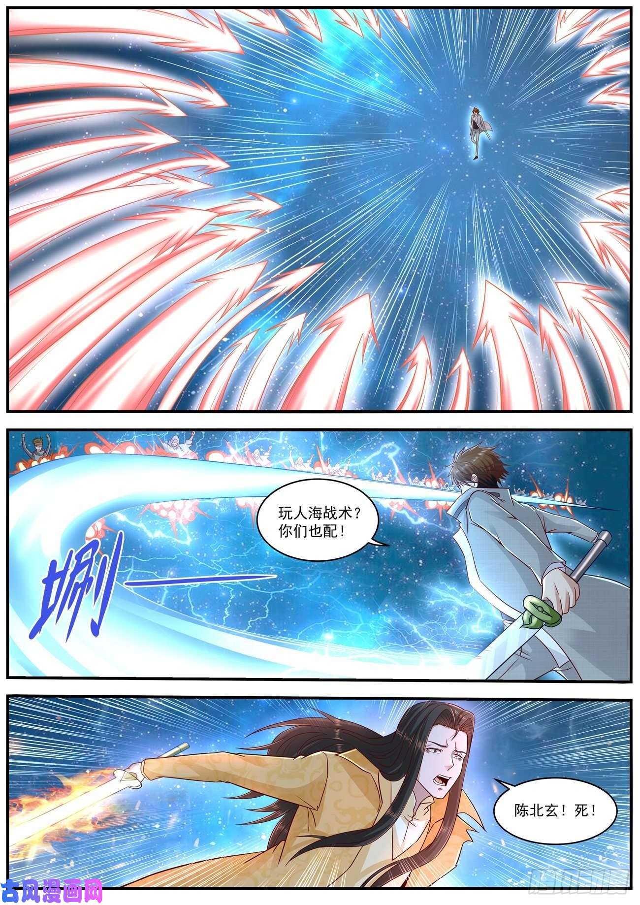 重生之都市修仙第616话