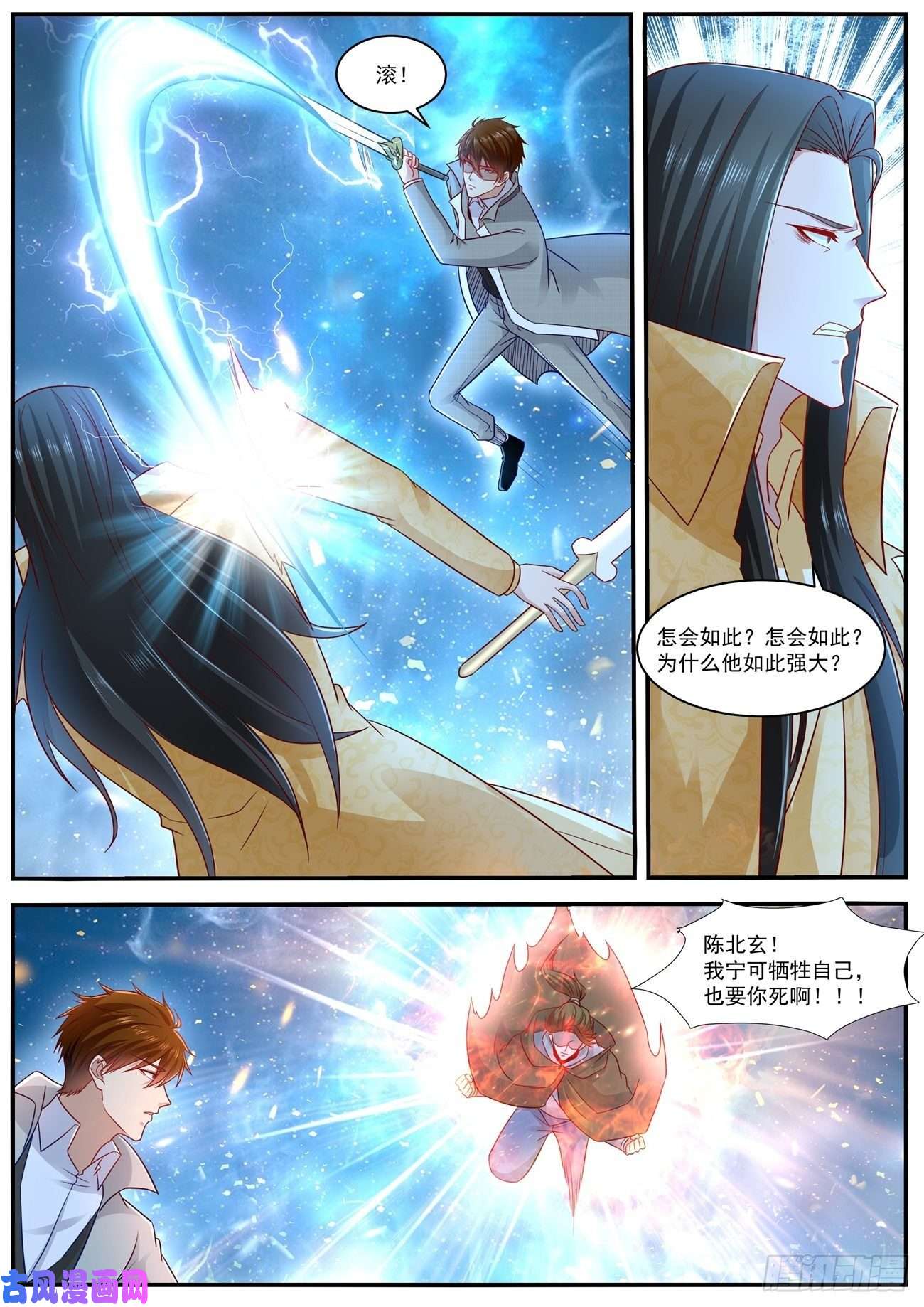 重生之都市修仙第616话