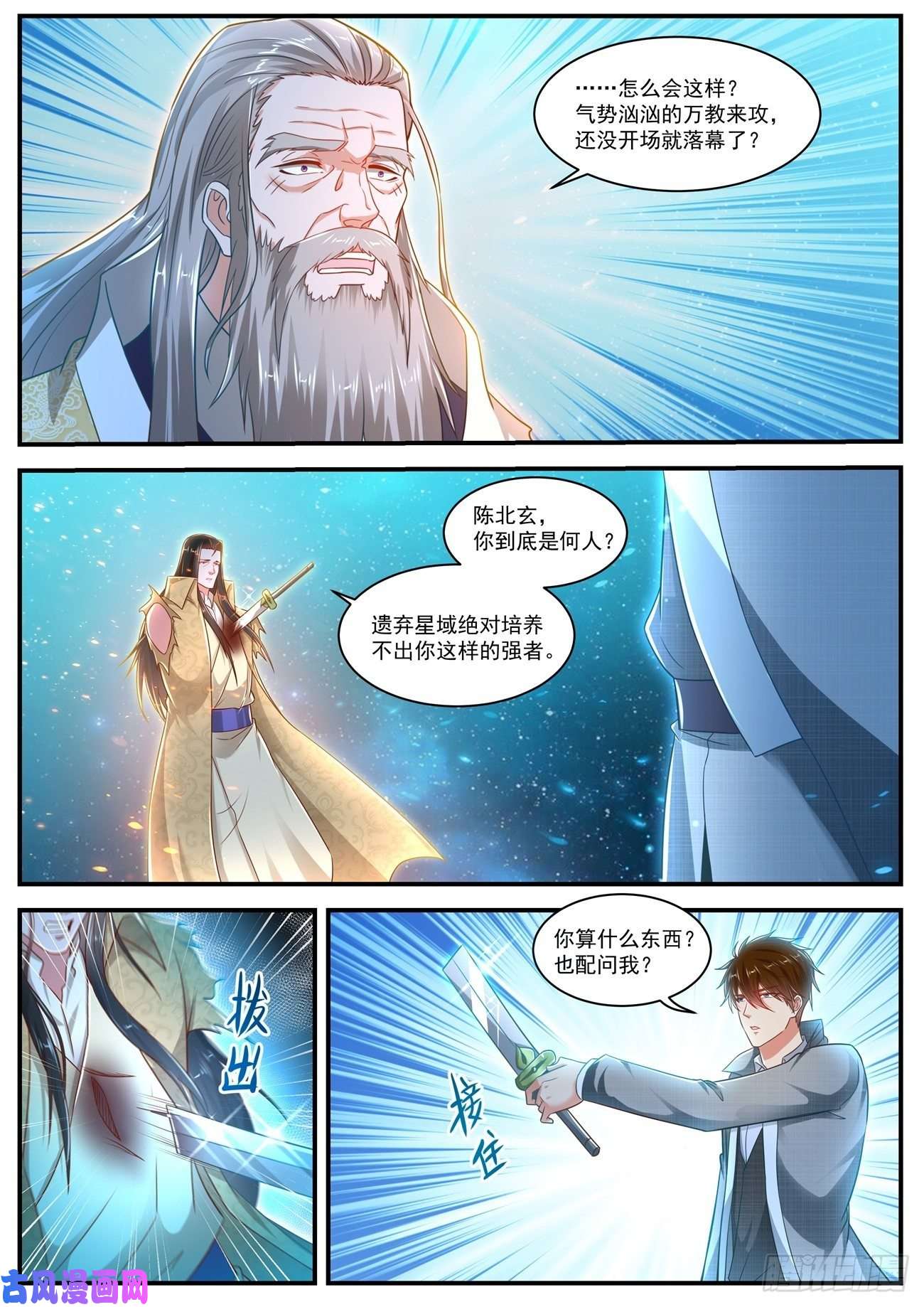 重生之都市修仙第616话