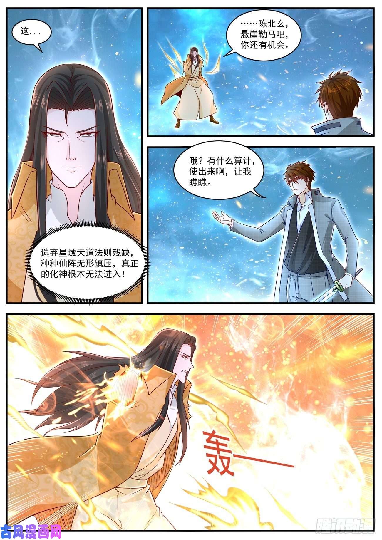 重生之都市修仙第617话