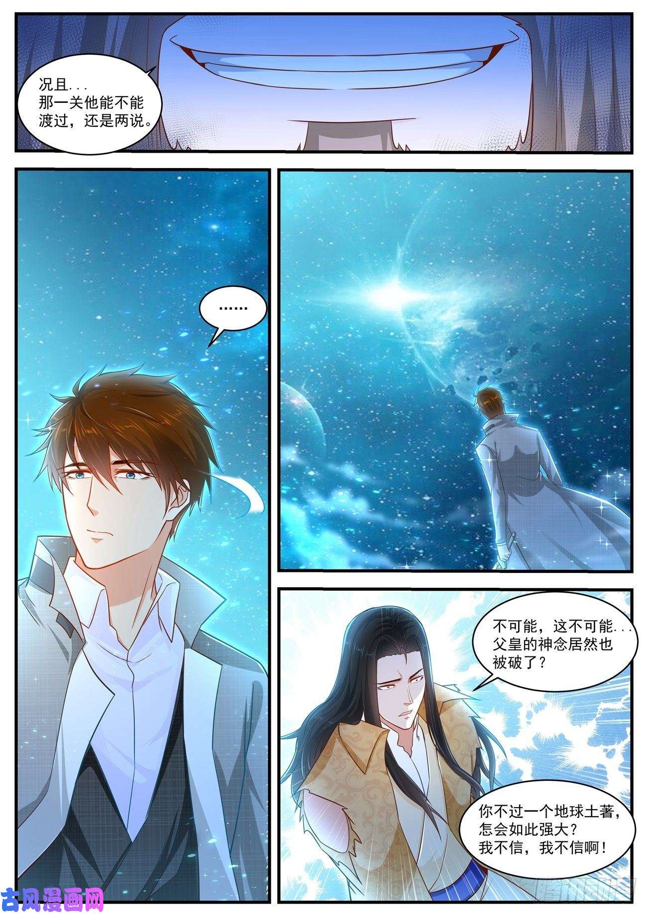 重生之都市修仙第617话