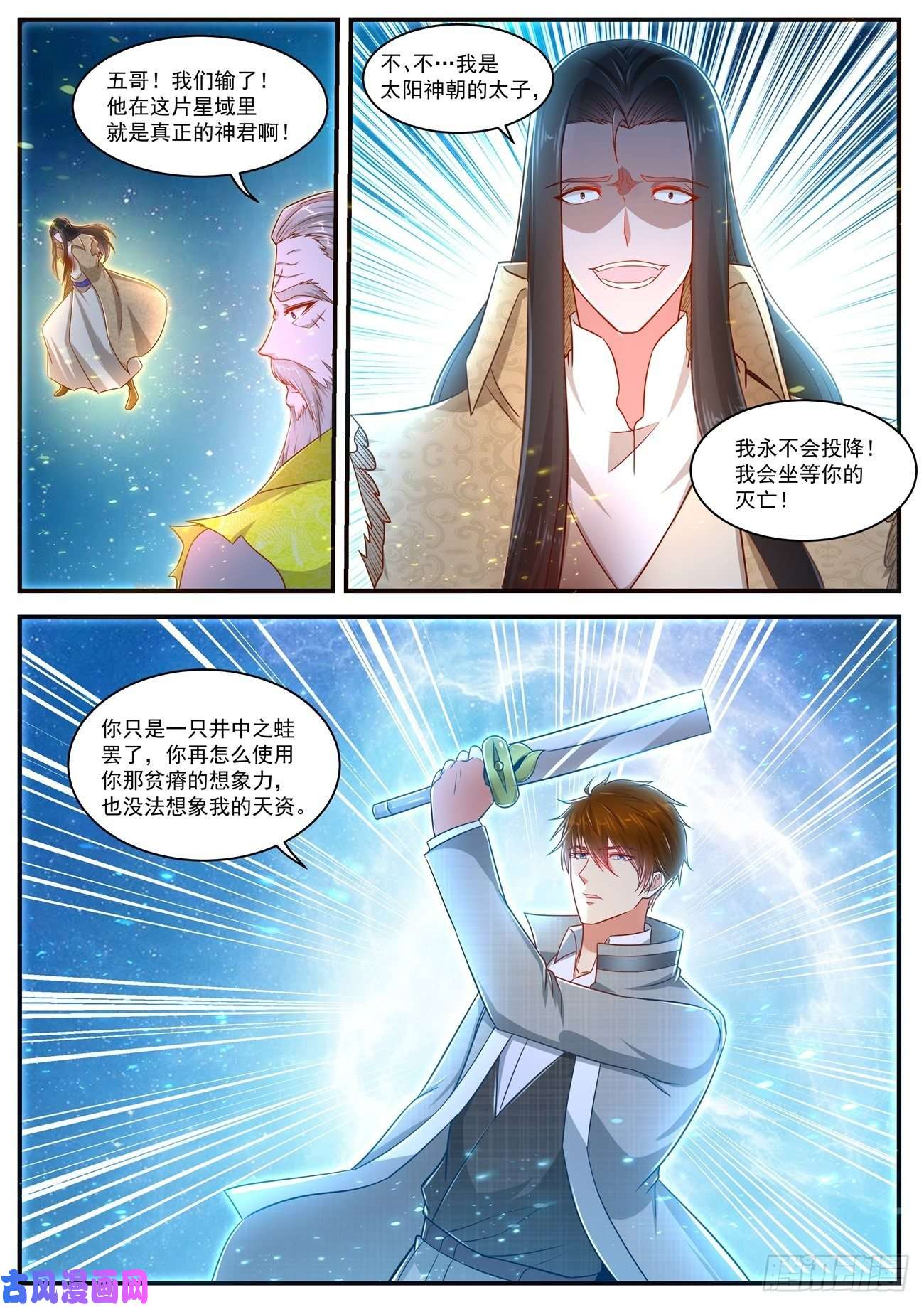 重生之都市修仙第617话