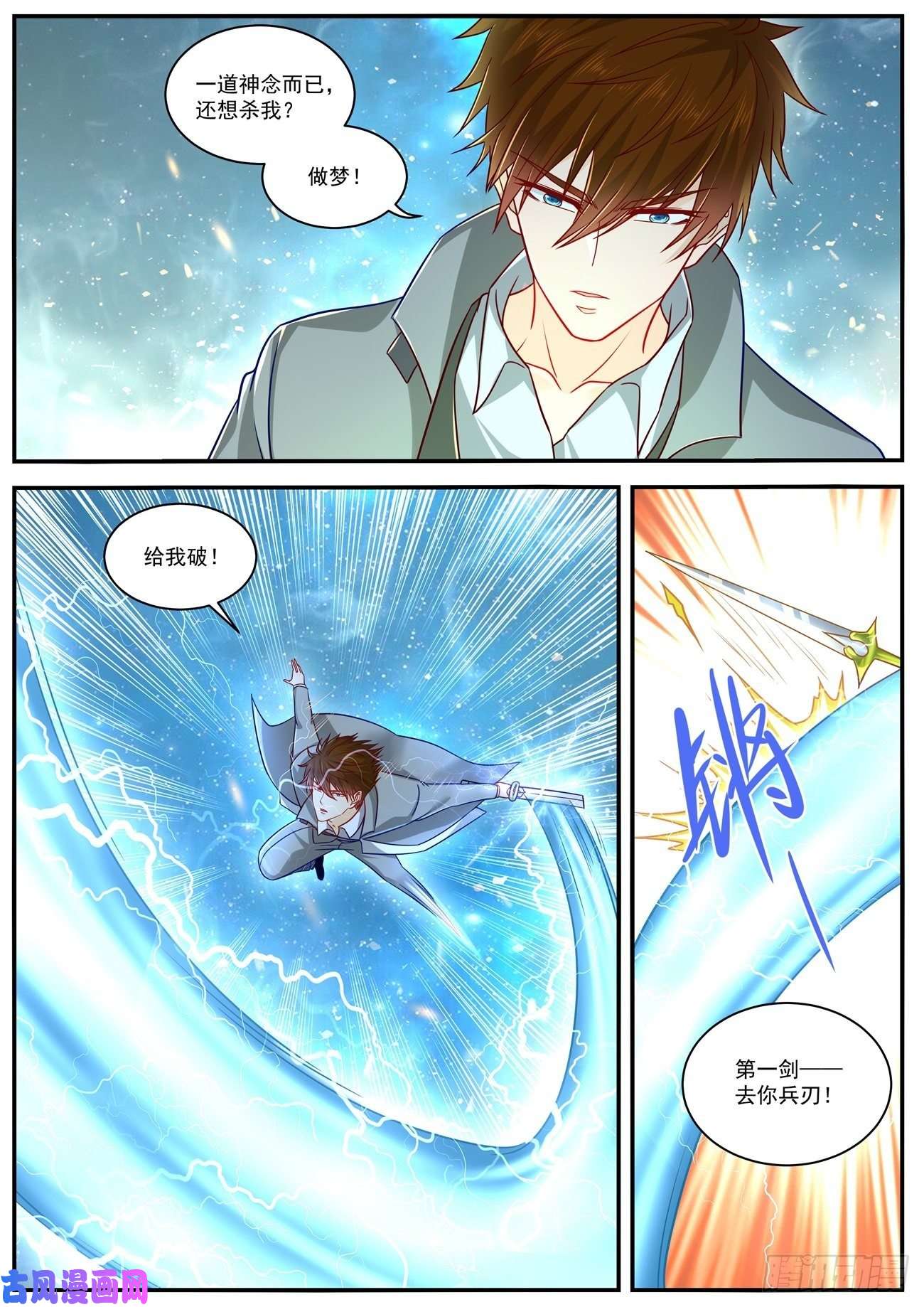 重生之都市修仙第617话